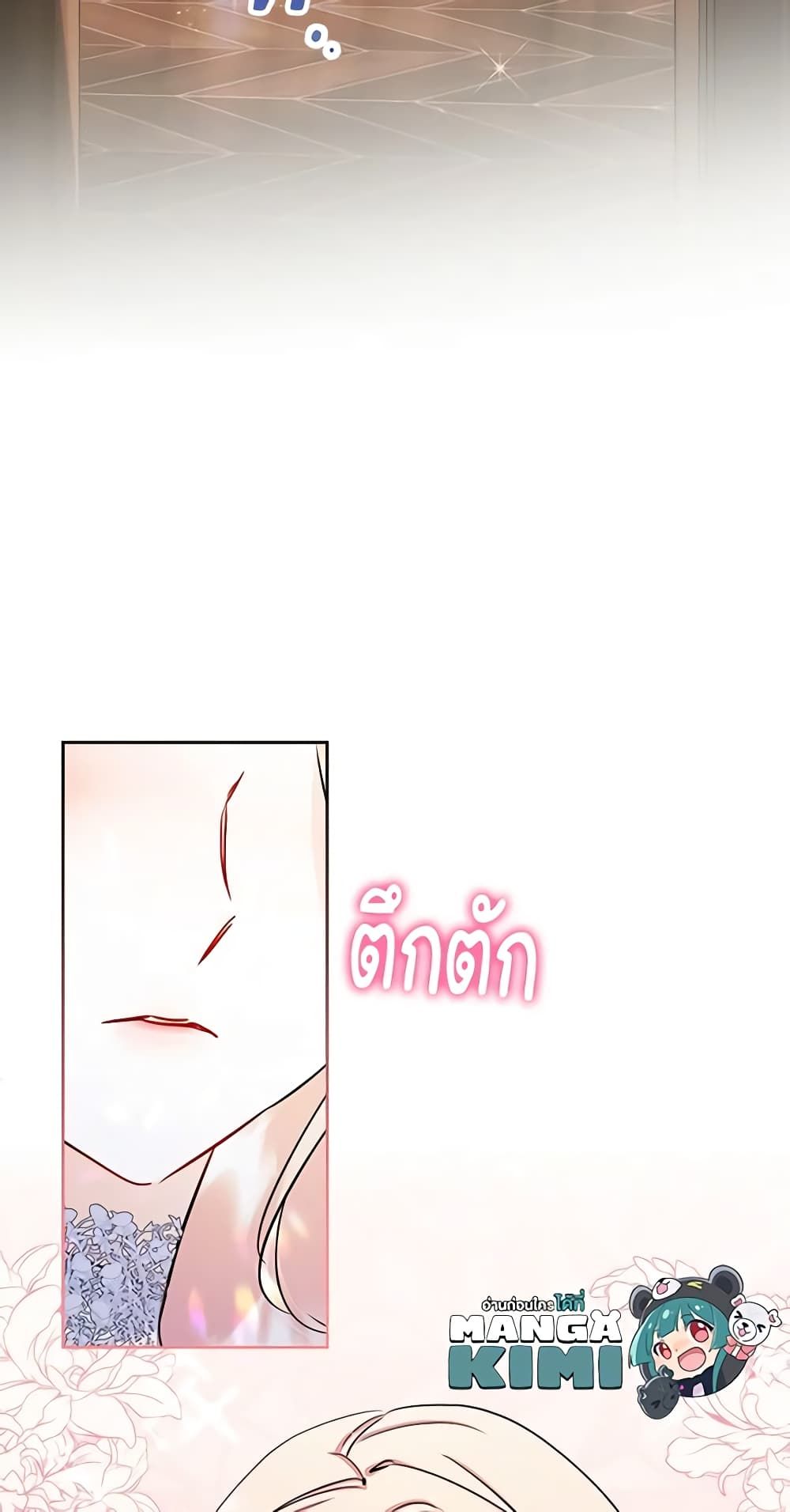 I Became The Male Lead’s Female Friend ตอนที่ 27 12