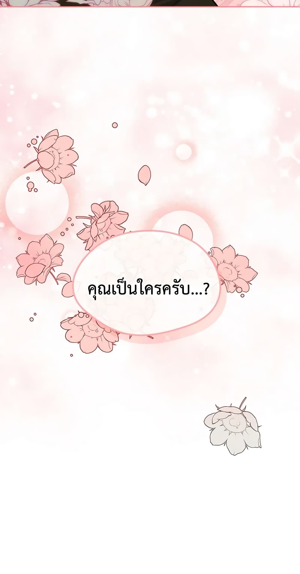 I Became The Male Lead’s Female Friend ตอนที่ 27 14