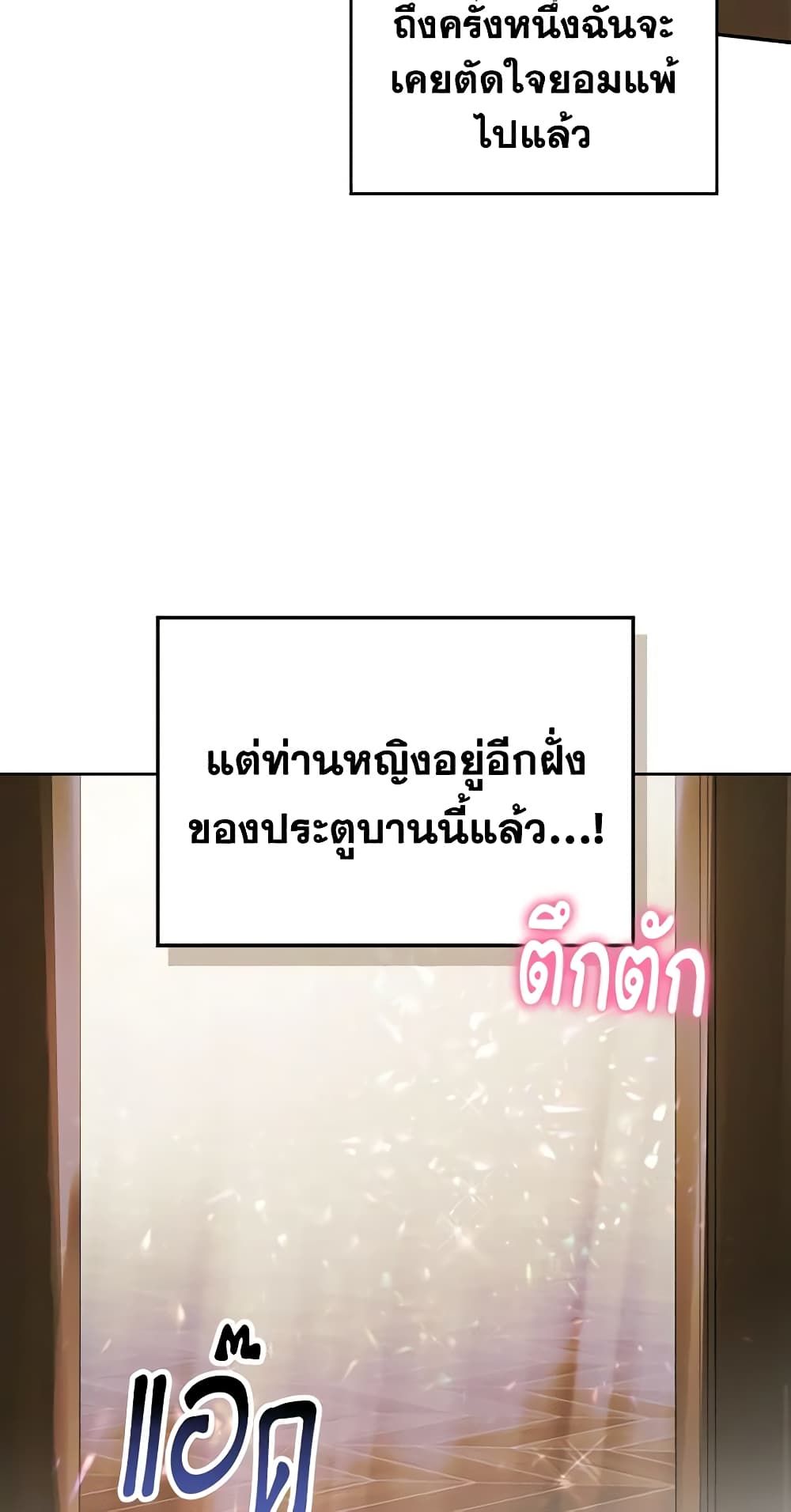 I Became The Male Lead’s Female Friend ตอนที่ 27 11