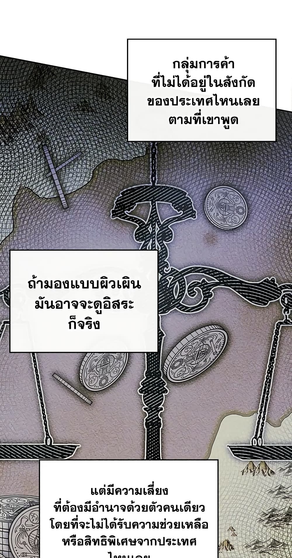 I Became The Male Lead’s Female Friend ตอนที่ 27 29
