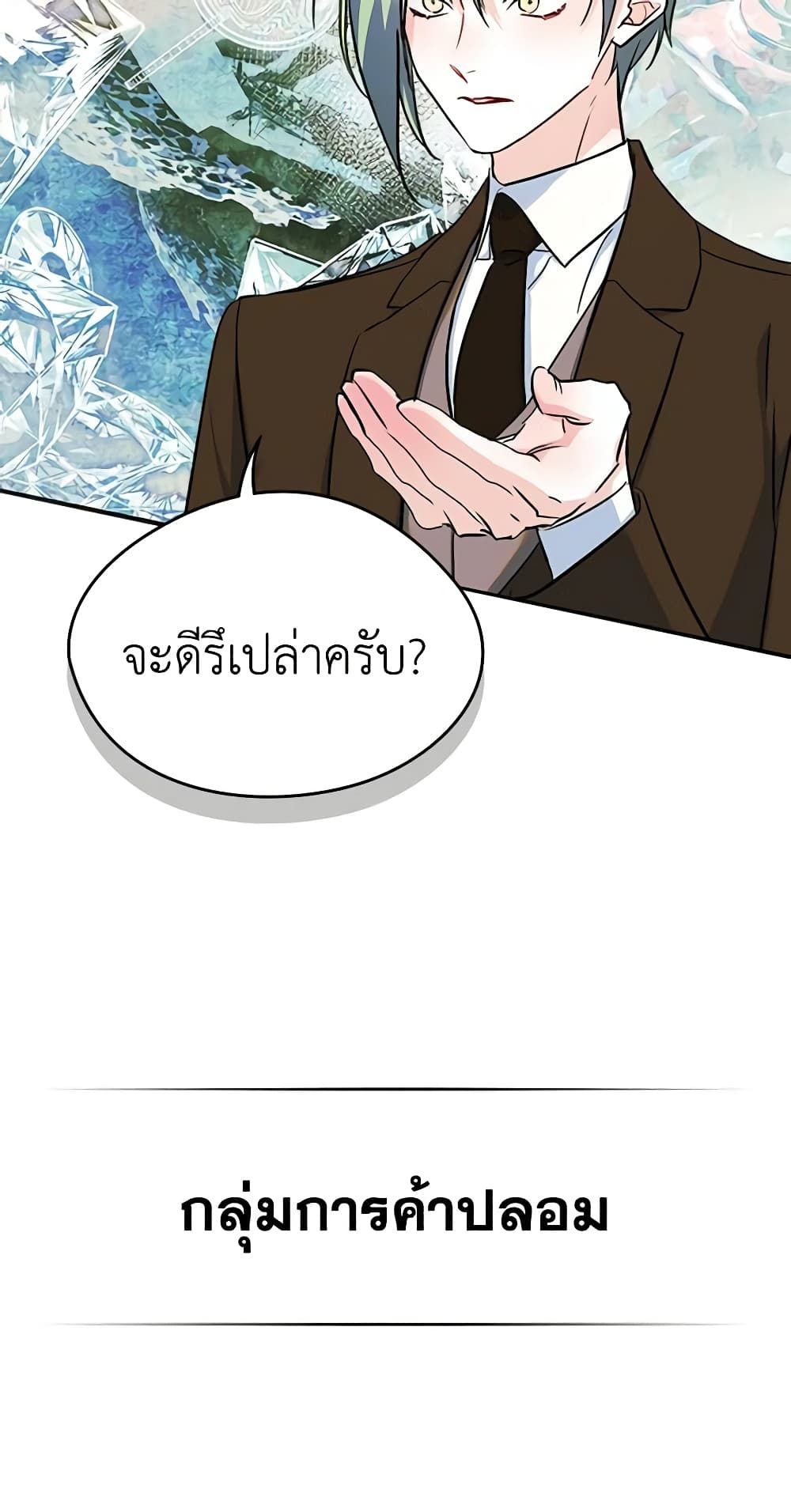 I Became The Male Lead’s Female Friend ตอนที่ 27 28