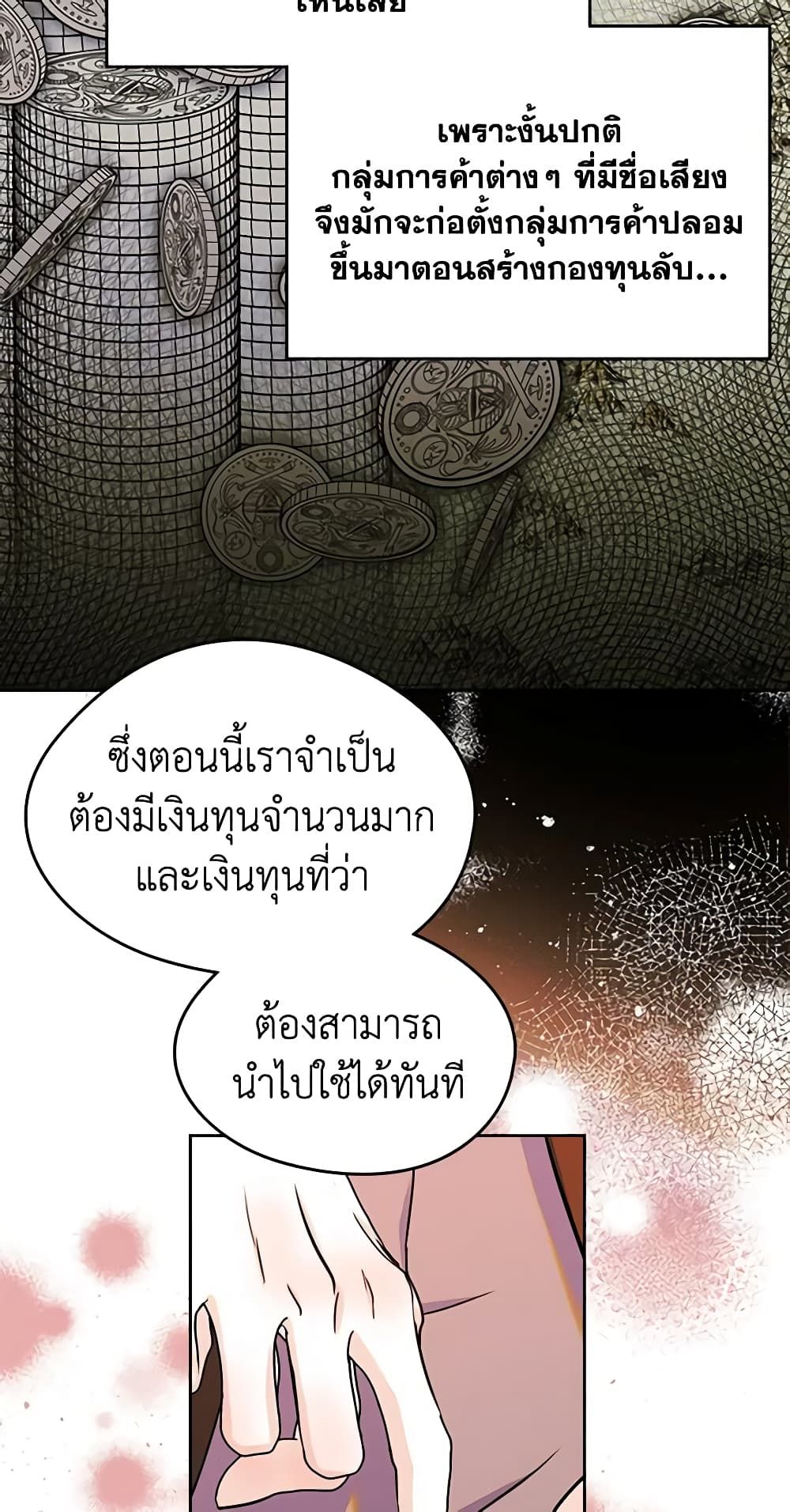I Became The Male Lead’s Female Friend ตอนที่ 27 30