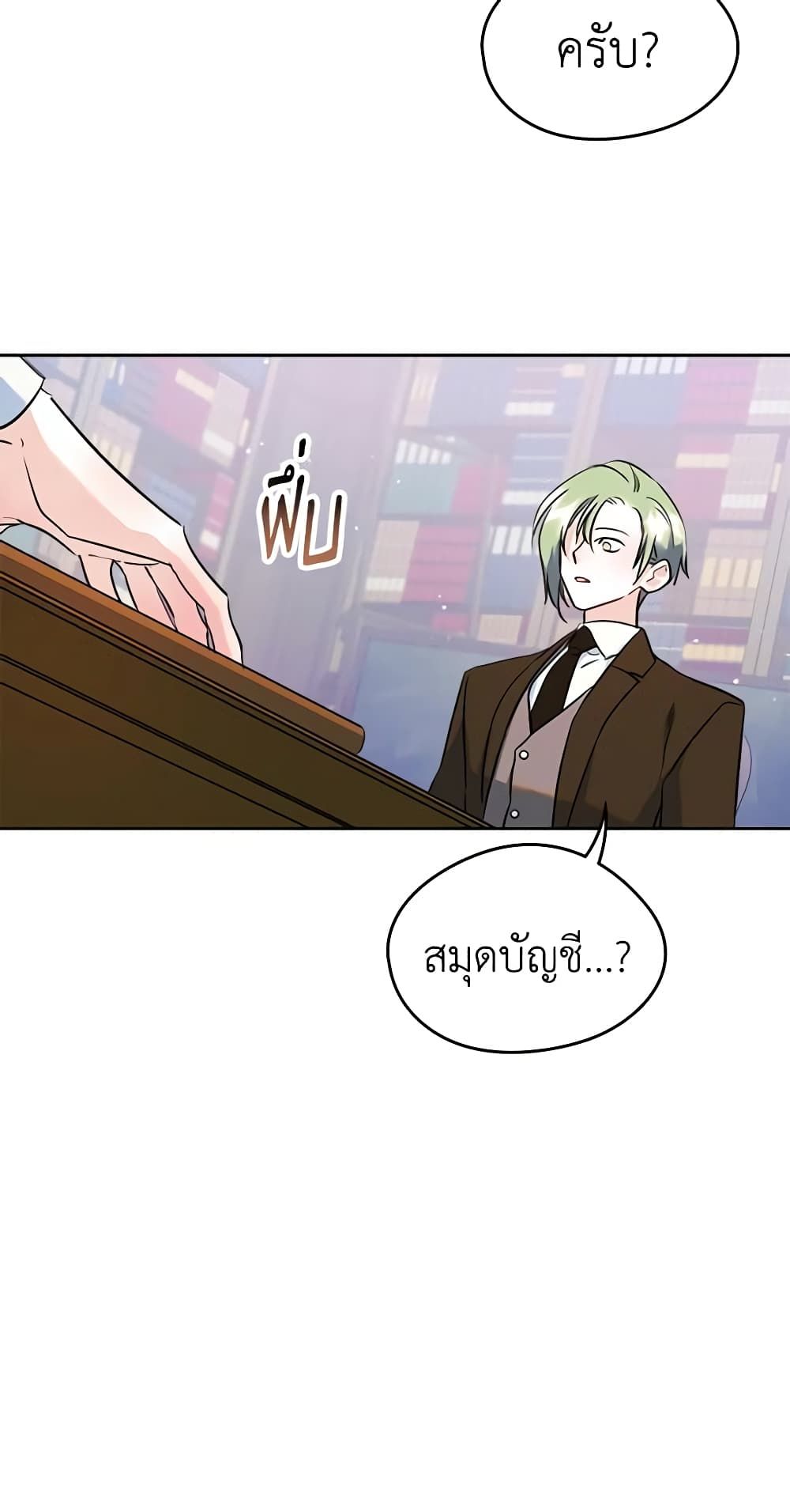 I Became The Male Lead’s Female Friend ตอนที่ 27 40