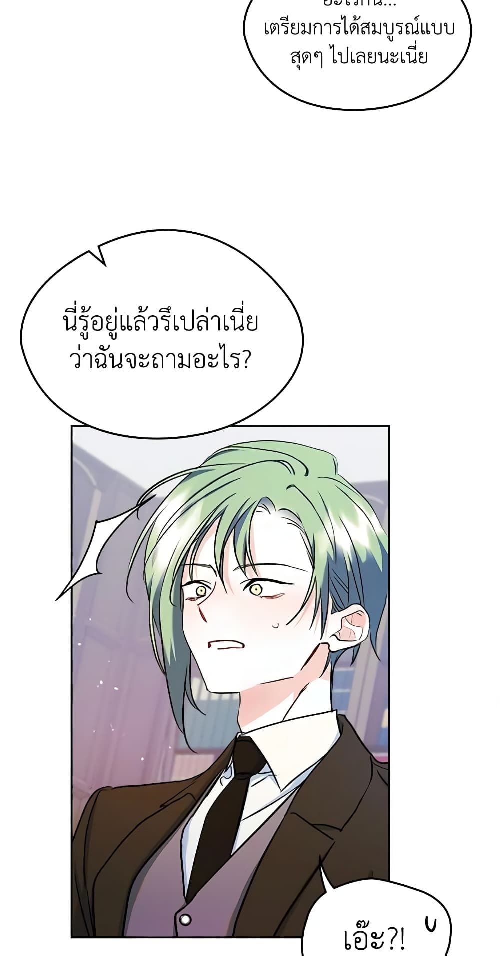 I Became The Male Lead’s Female Friend ตอนที่ 27 33