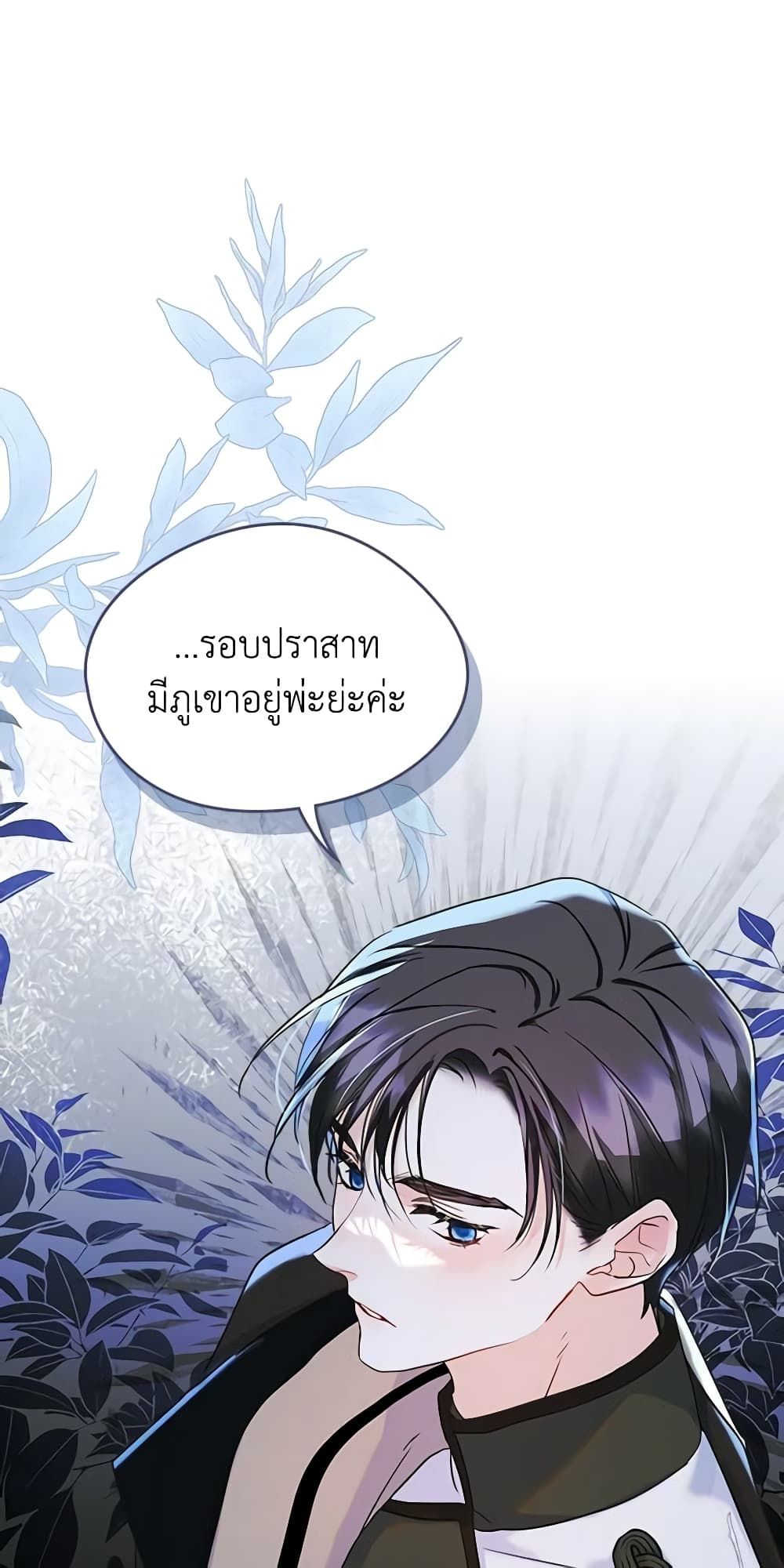I Became The Male Lead’s Female Friend ตอนที่ 28 6