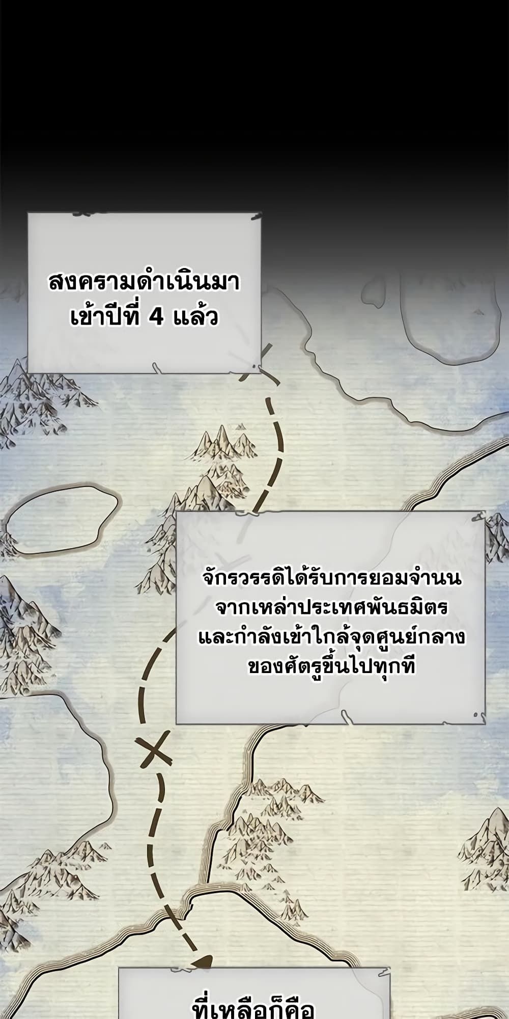 I Became The Male Lead’s Female Friend ตอนที่ 28 2