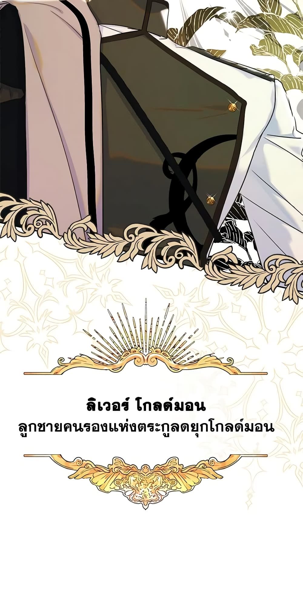 I Became The Male Lead’s Female Friend ตอนที่ 28 5