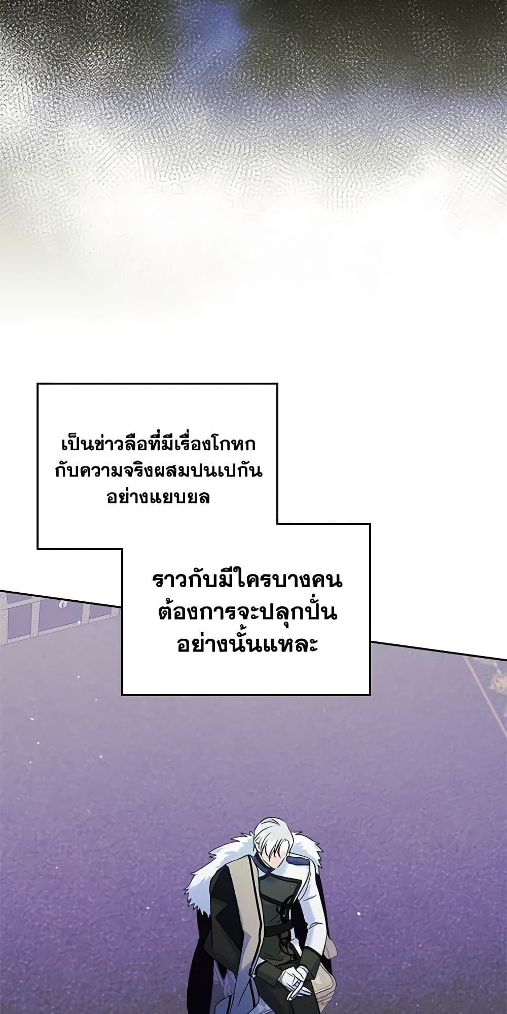 I Became The Male Lead’s Female Friend ตอนที่ 28 30