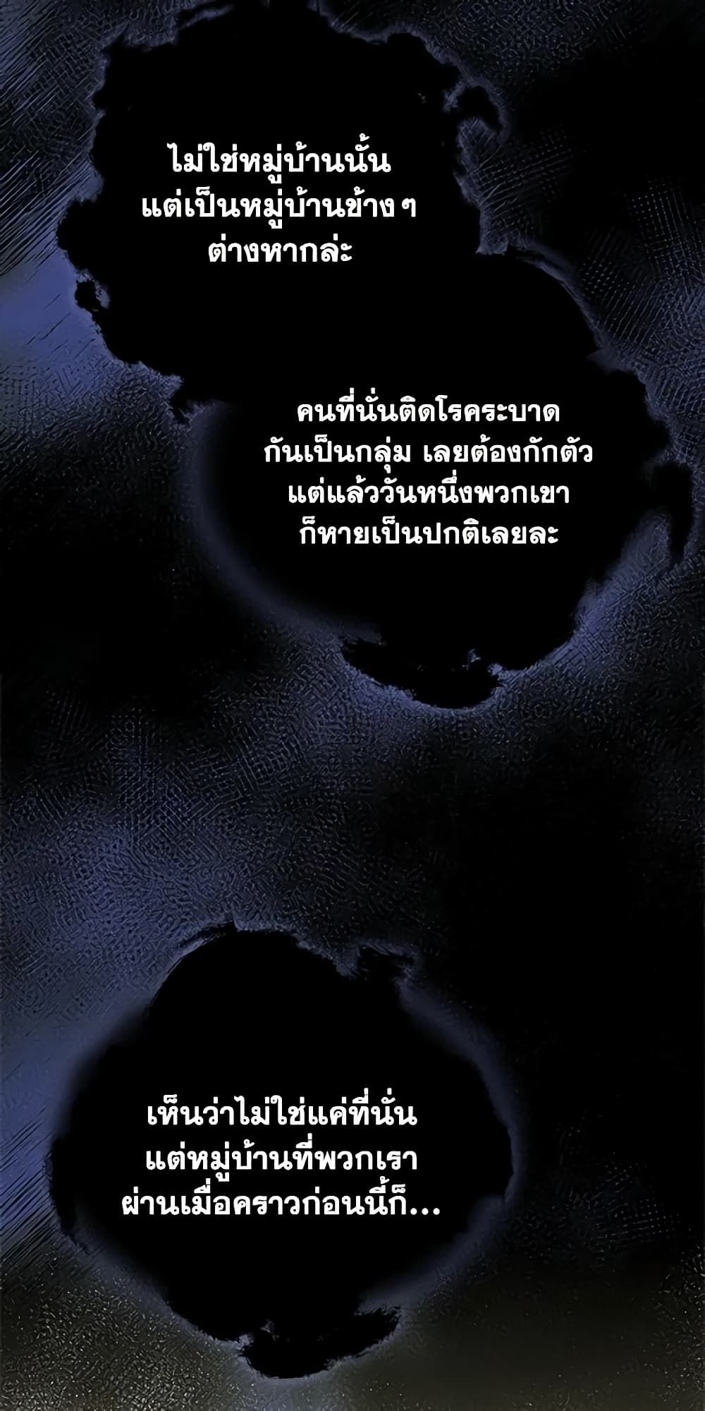 I Became The Male Lead’s Female Friend ตอนที่ 28 29