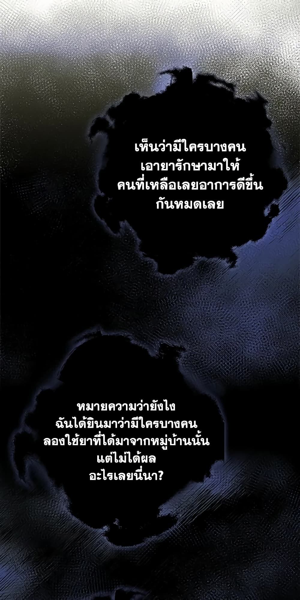 I Became The Male Lead’s Female Friend ตอนที่ 28 28