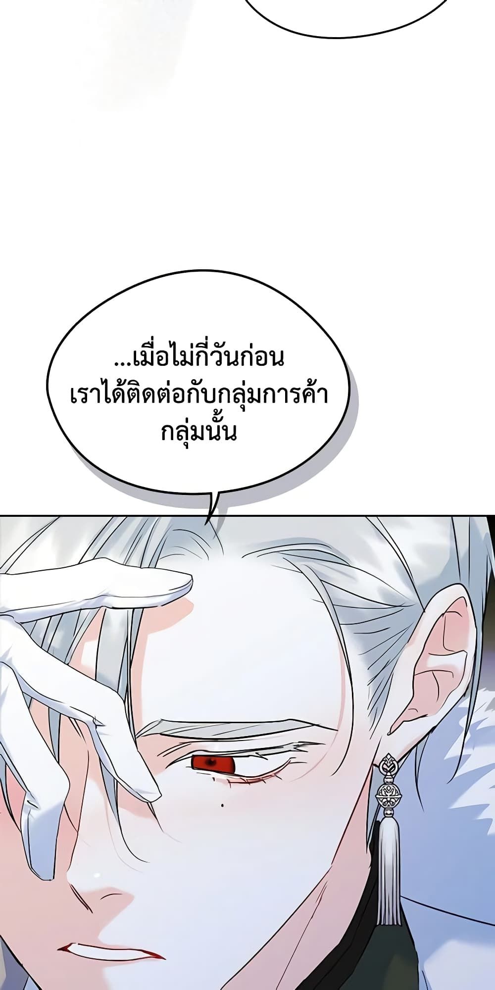 I Became The Male Lead’s Female Friend ตอนที่ 28 34