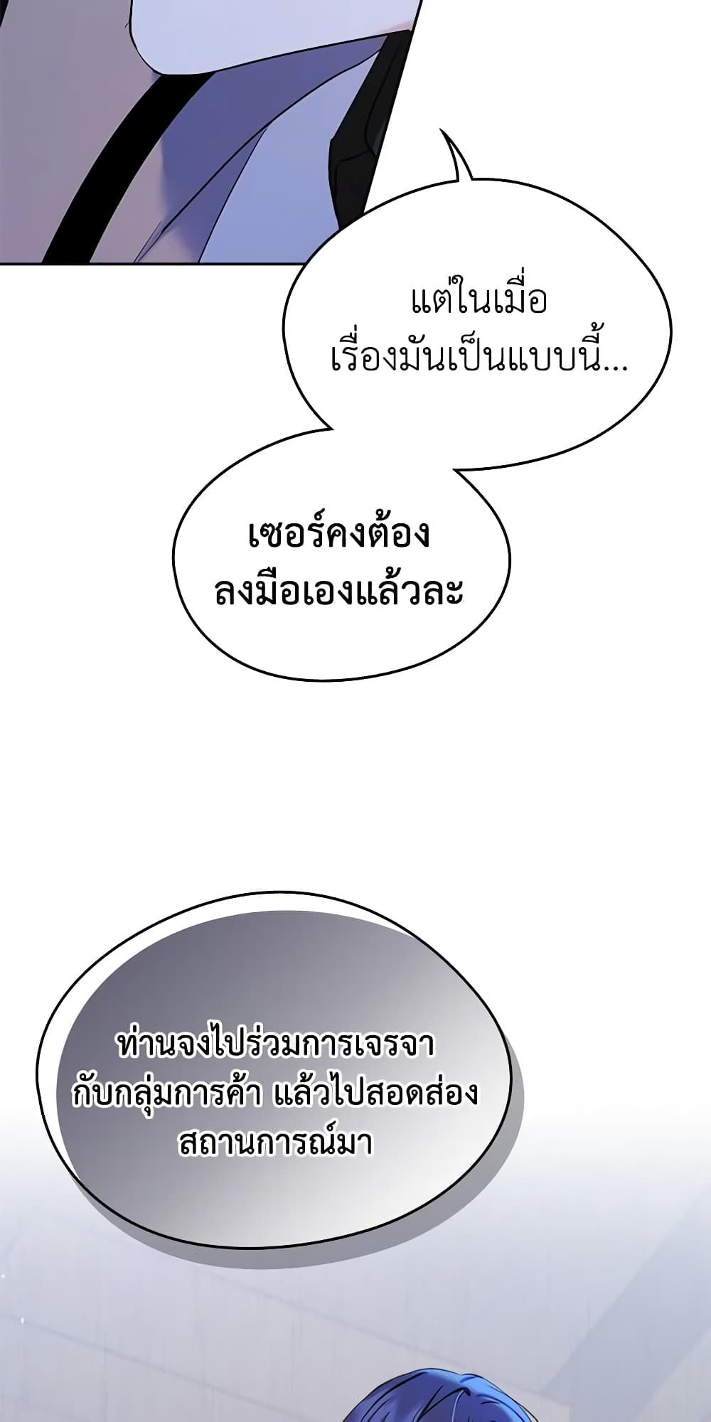 I Became The Male Lead’s Female Friend ตอนที่ 28 39