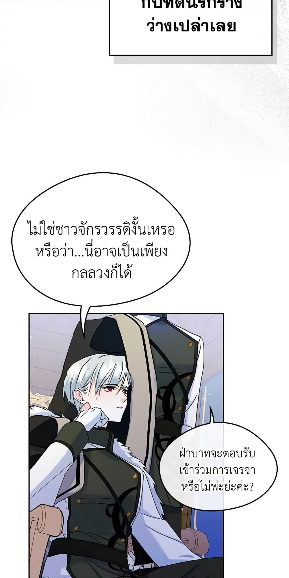 I Became The Male Lead’s Female Friend ตอนที่ 28 37