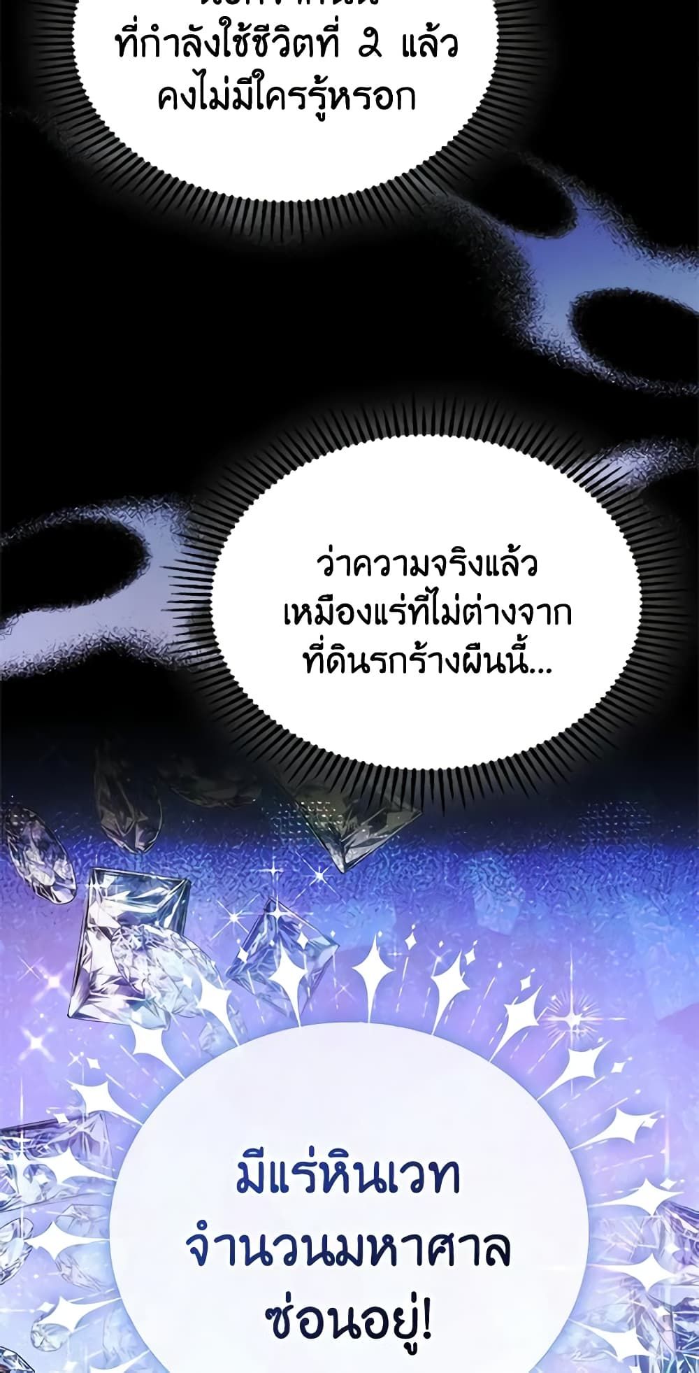 I Became The Male Lead’s Female Friend ตอนที่ 29 15