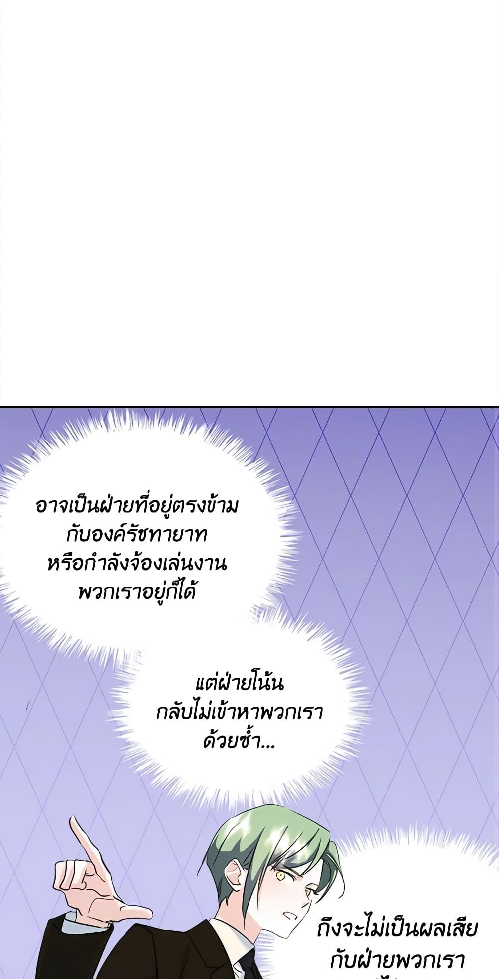 I Became The Male Lead’s Female Friend ตอนที่ 29 23