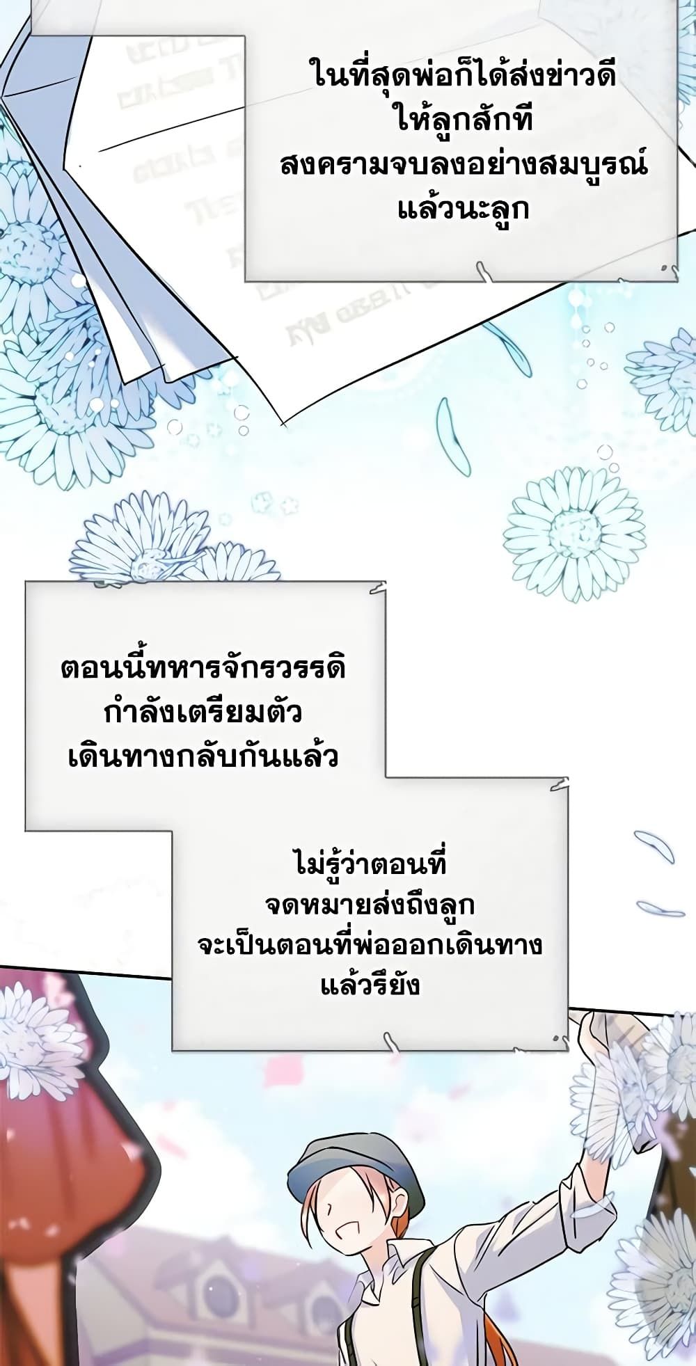 I Became The Male Lead’s Female Friend ตอนที่ 29 37
