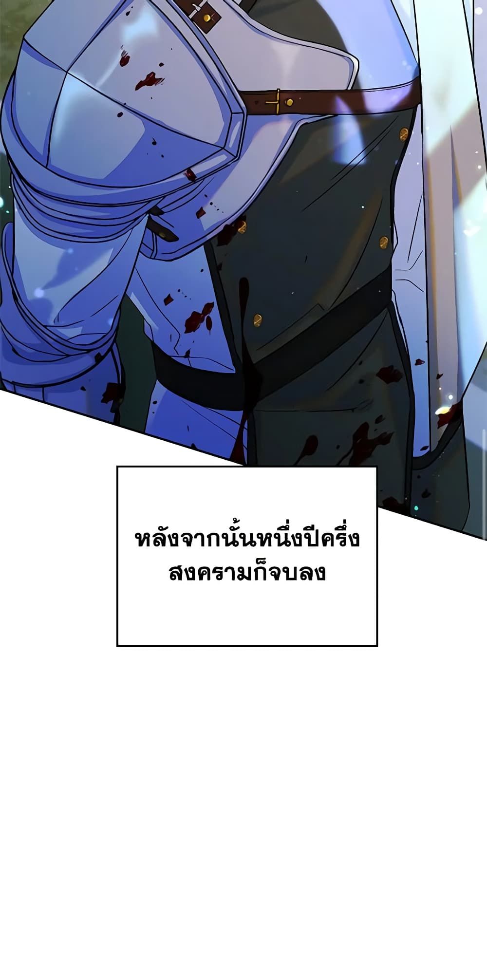 I Became The Male Lead’s Female Friend ตอนที่ 29 35