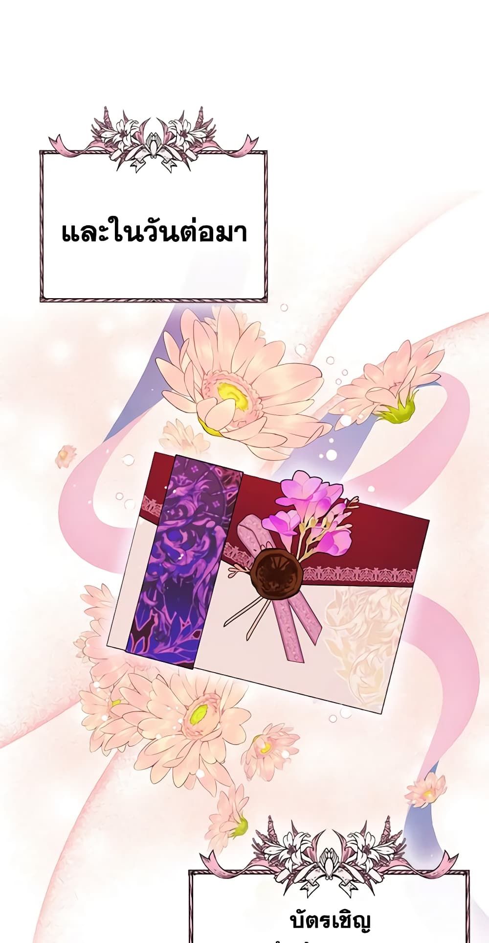 I Became The Male Lead’s Female Friend ตอนที่ 30 5