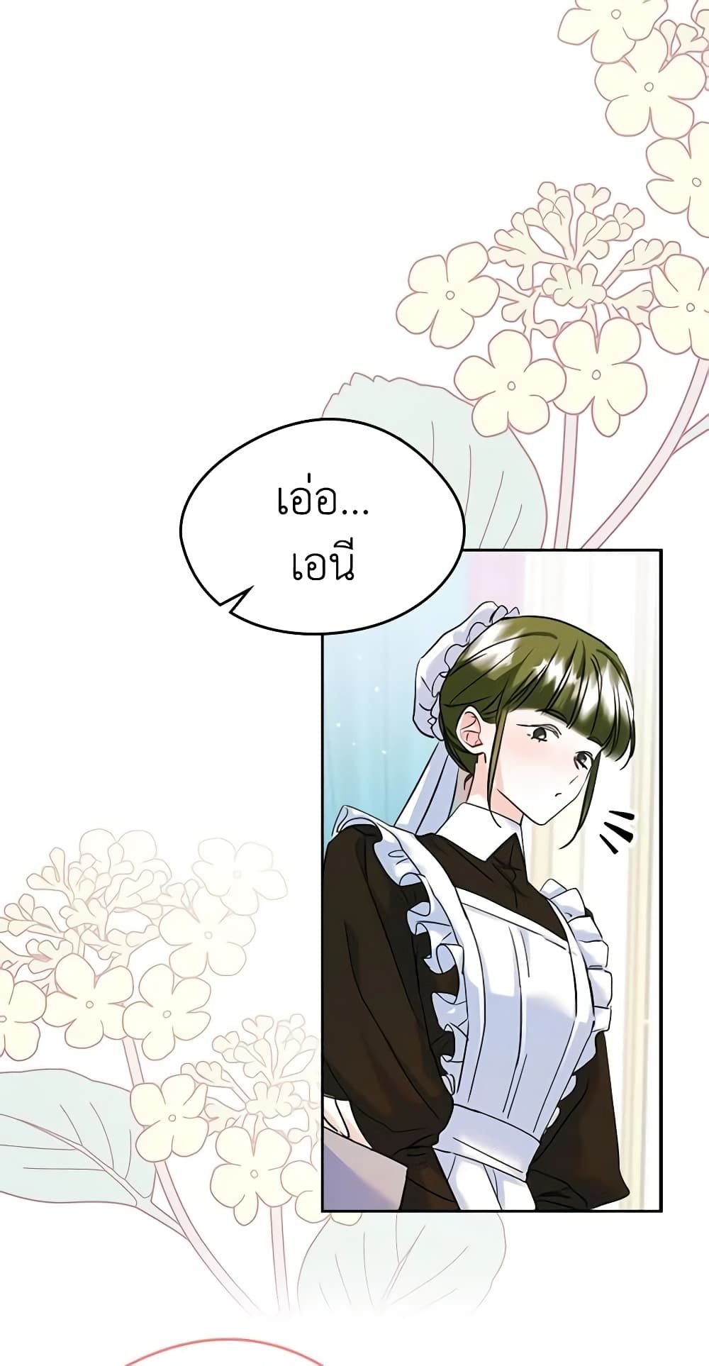 I Became The Male Lead’s Female Friend ตอนที่ 30 20