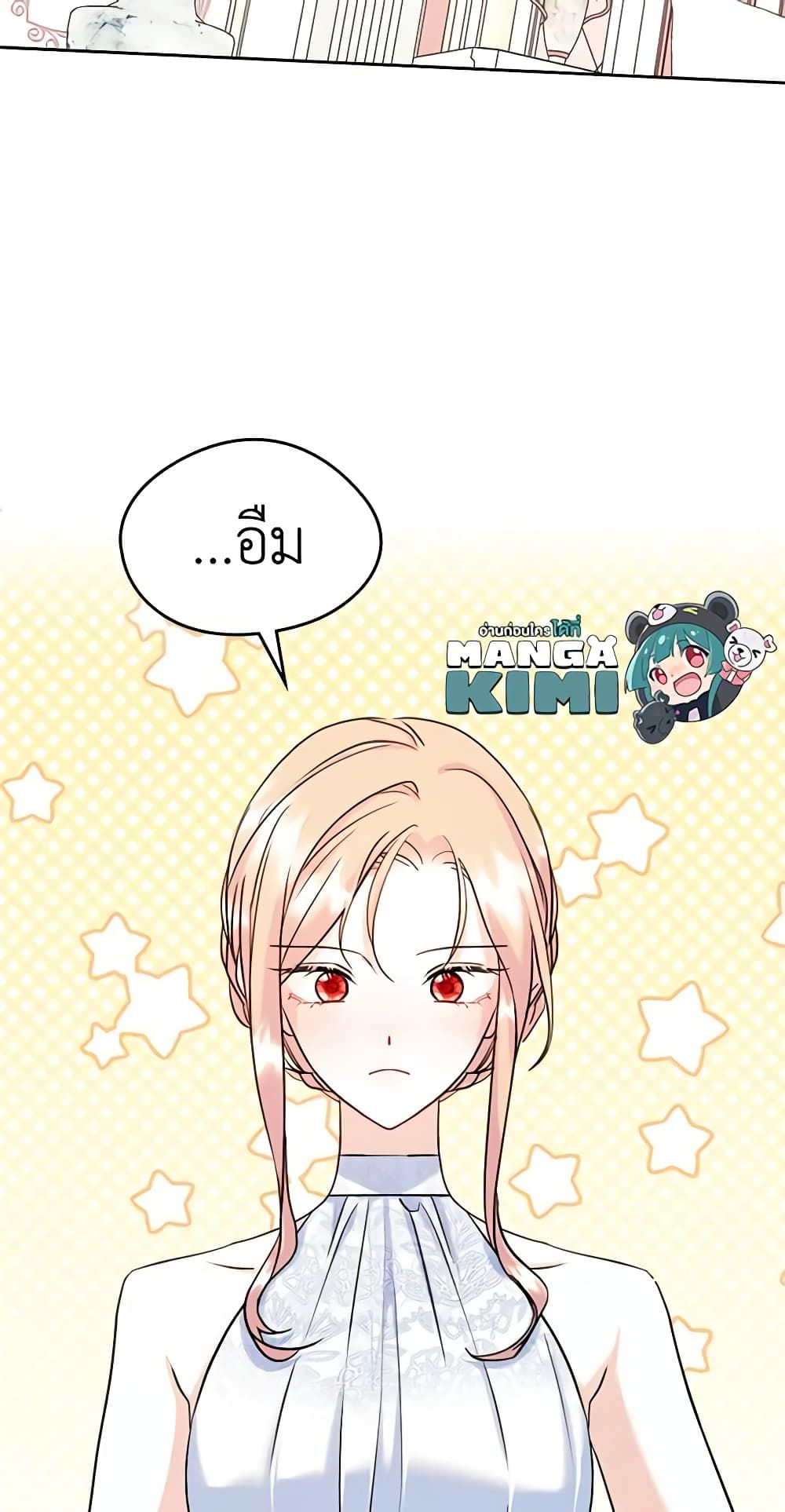 I Became The Male Lead’s Female Friend ตอนที่ 30 17