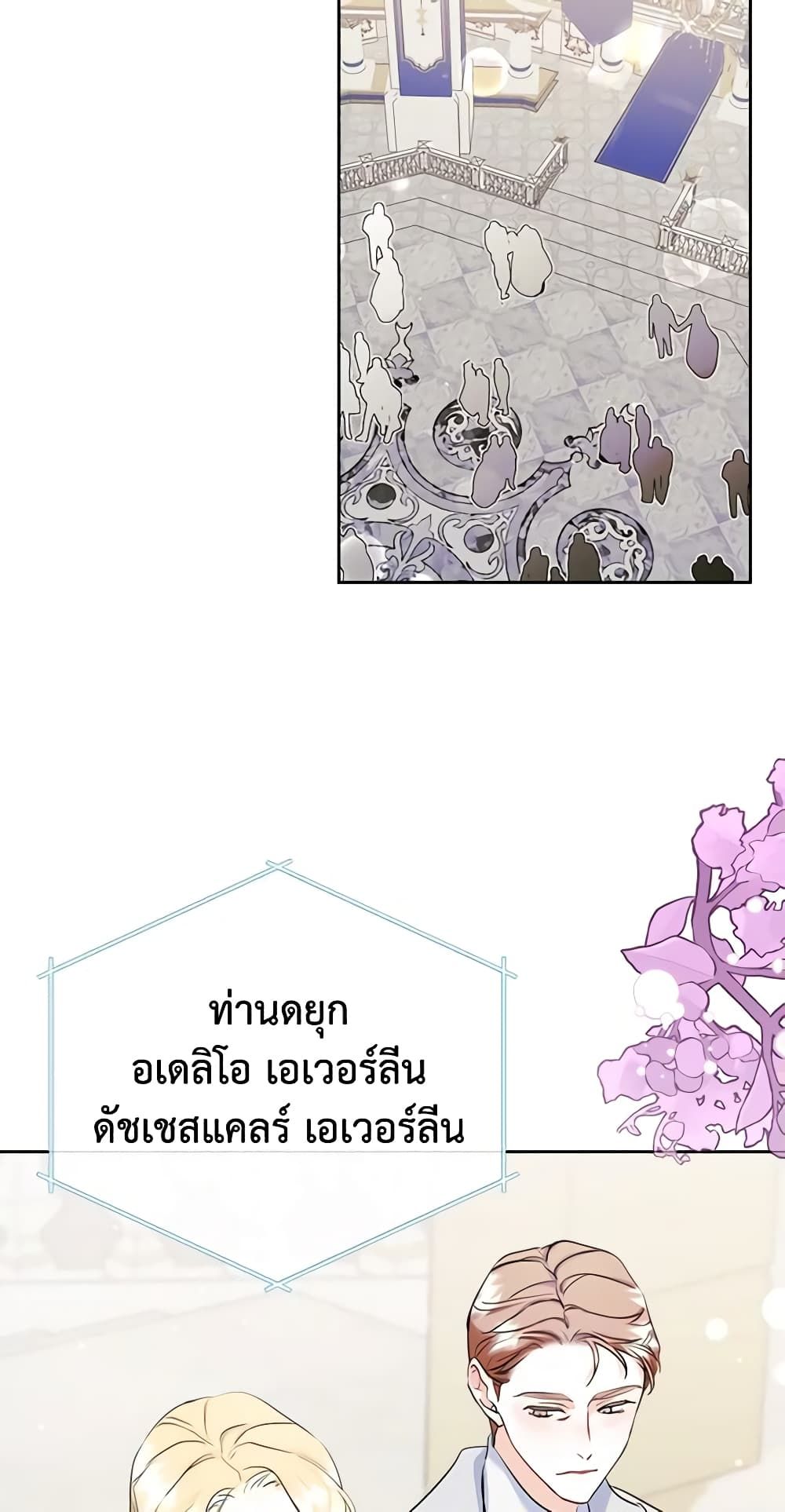 I Became The Male Lead’s Female Friend ตอนที่ 30 23