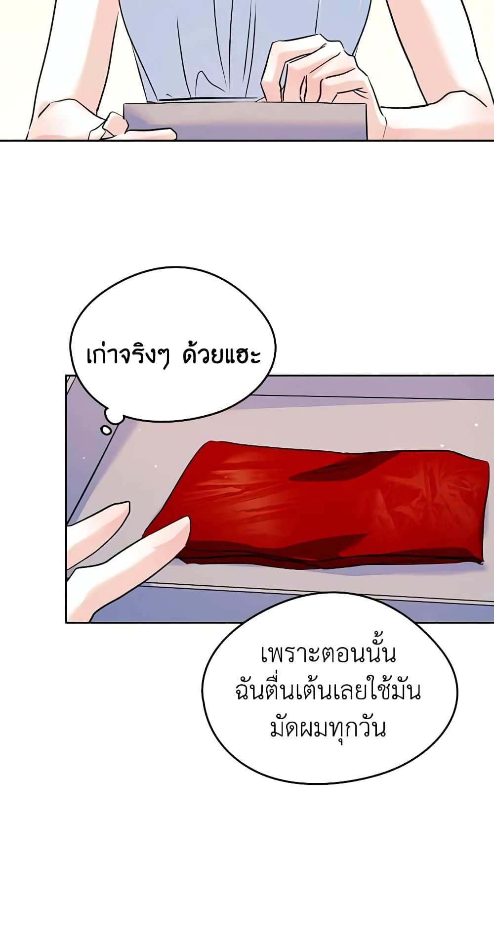 I Became The Male Lead’s Female Friend ตอนที่ 30 18