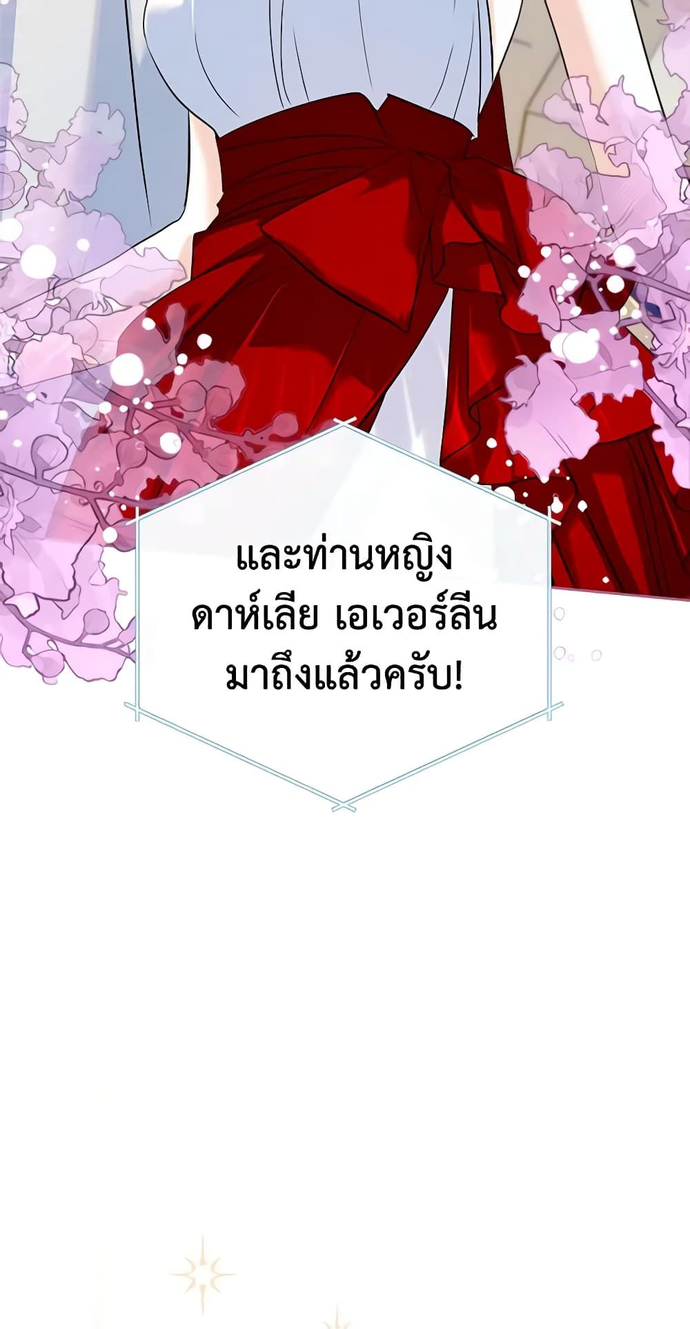 I Became The Male Lead’s Female Friend ตอนที่ 30 24