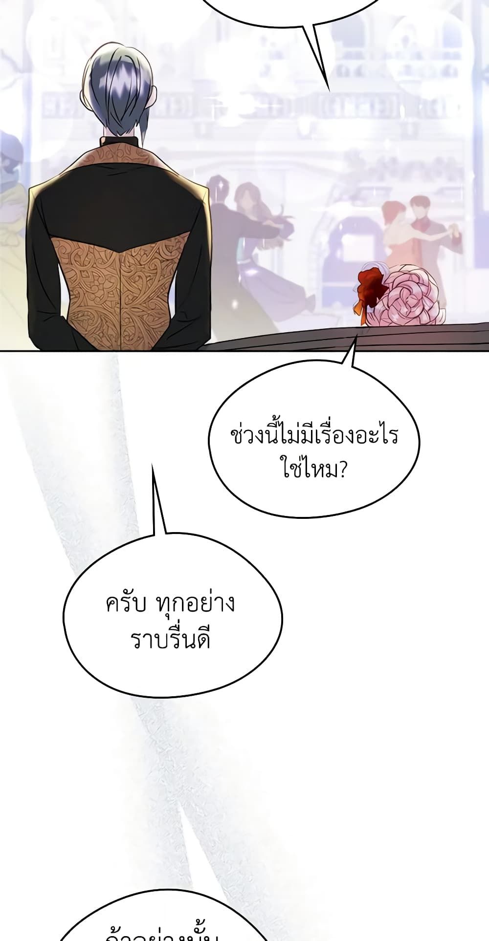 I Became The Male Lead’s Female Friend ตอนที่ 30 32