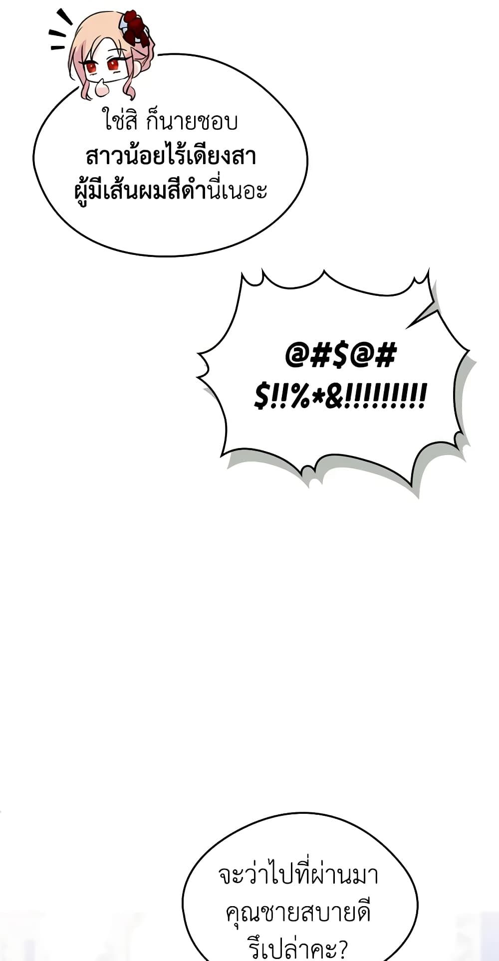 I Became The Male Lead’s Female Friend ตอนที่ 30 31