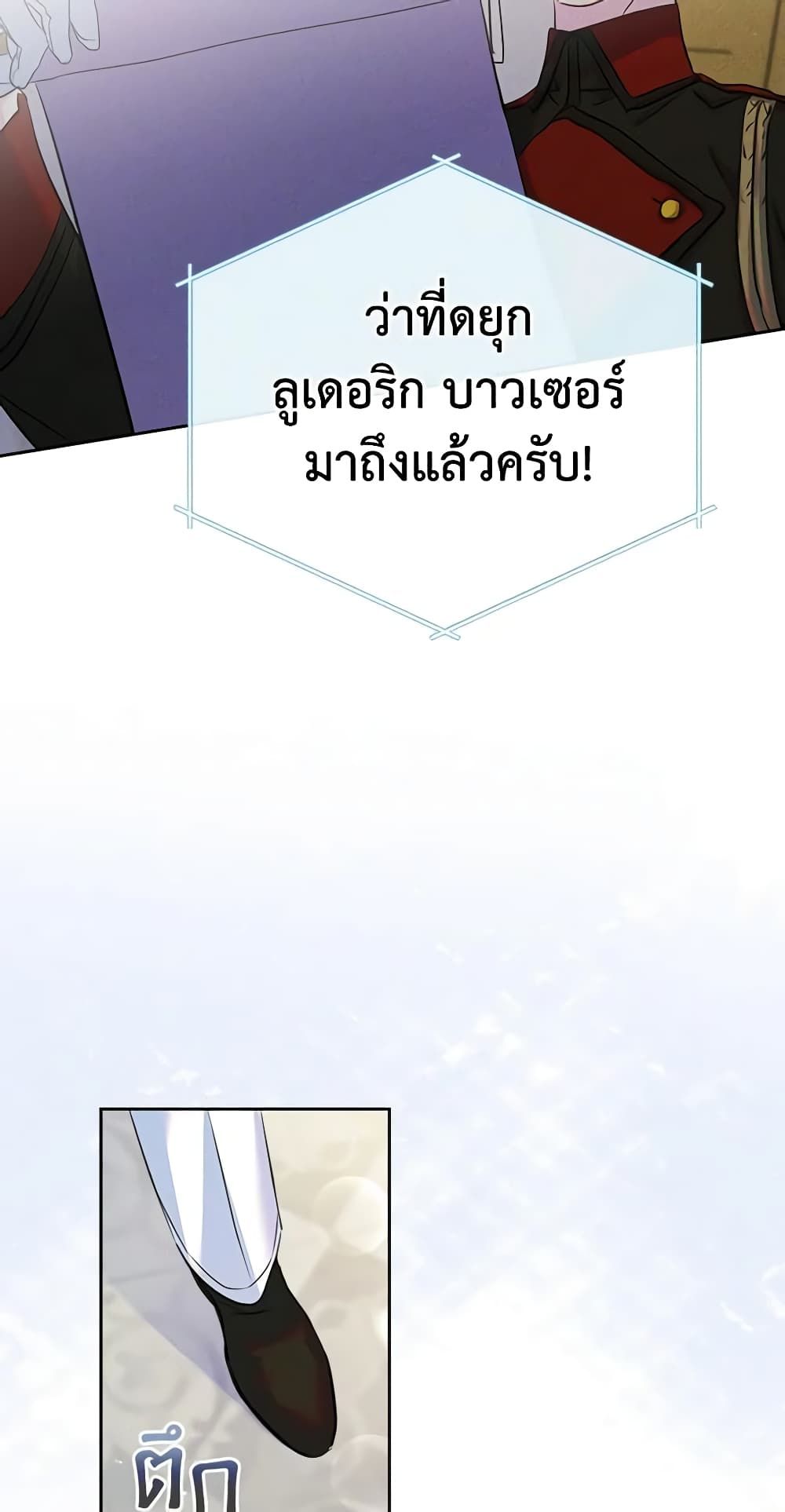 I Became The Male Lead’s Female Friend ตอนที่ 30 38