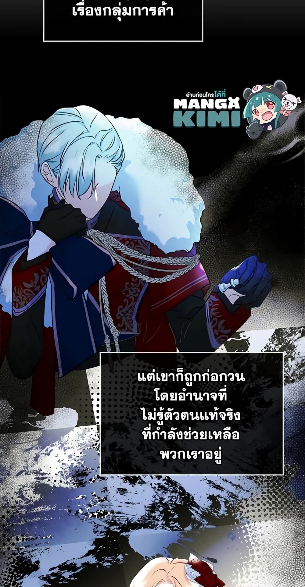 I Became The Male Lead’s Female Friend ตอนที่ 30 33
