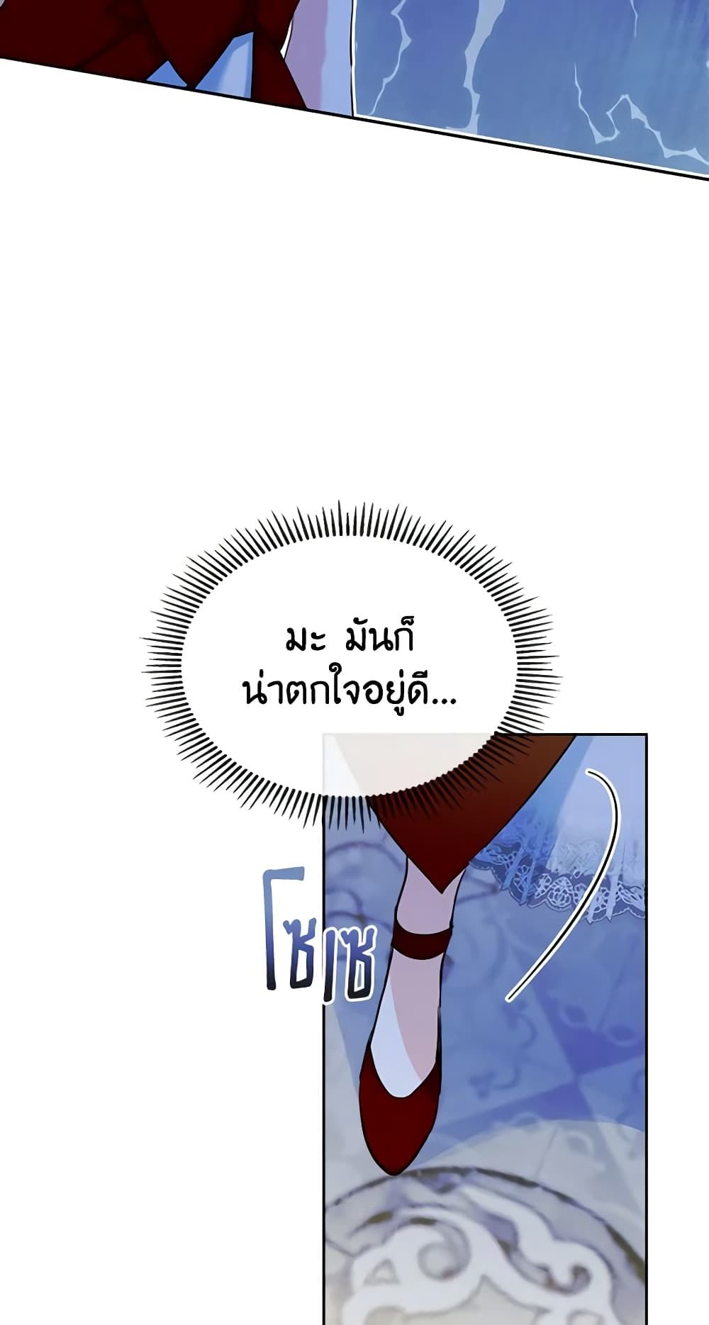 I Became The Male Lead’s Female Friend ตอนที่ 31 9