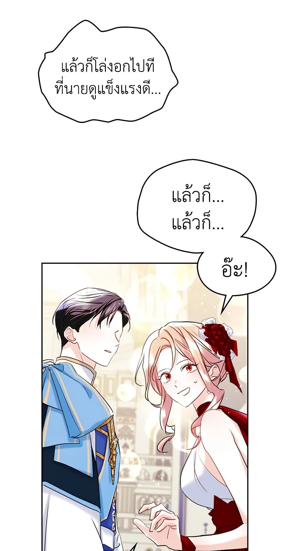 I Became The Male Lead’s Female Friend ตอนที่ 31 16