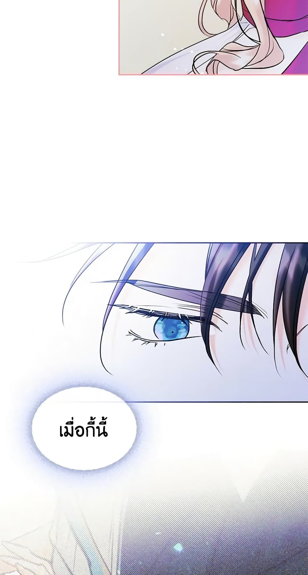 I Became The Male Lead’s Female Friend ตอนที่ 31 24