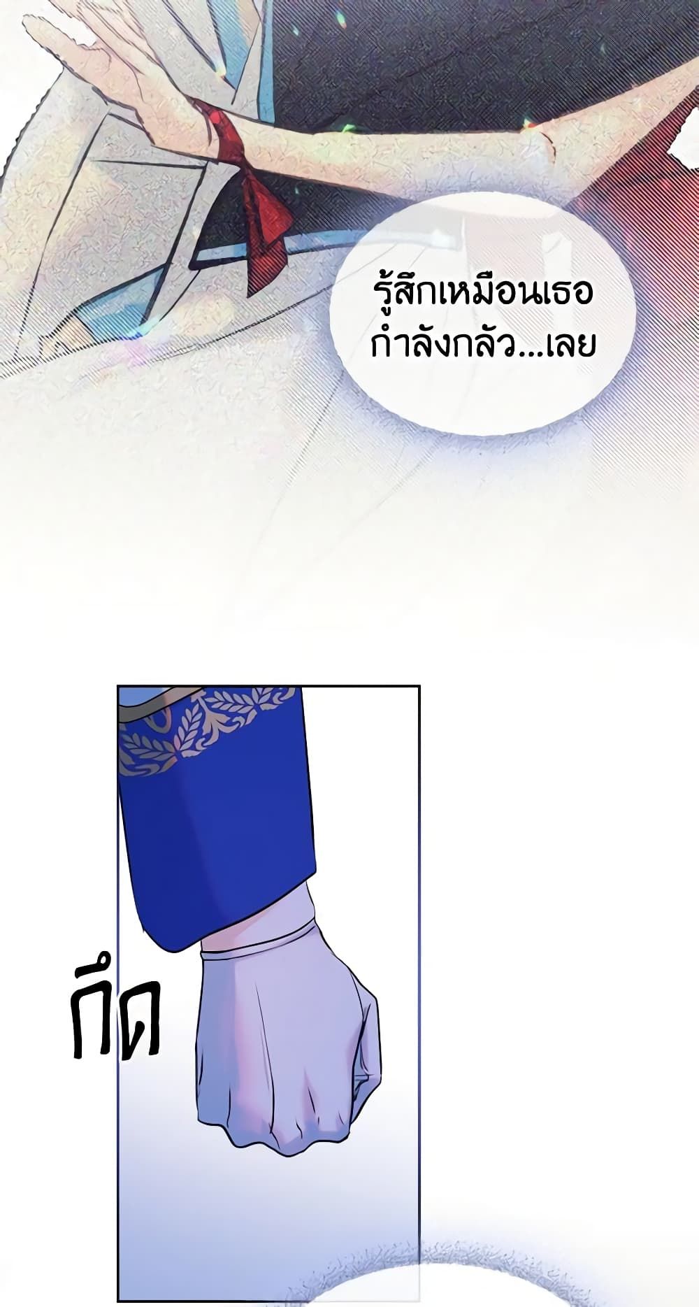 I Became The Male Lead’s Female Friend ตอนที่ 31 25