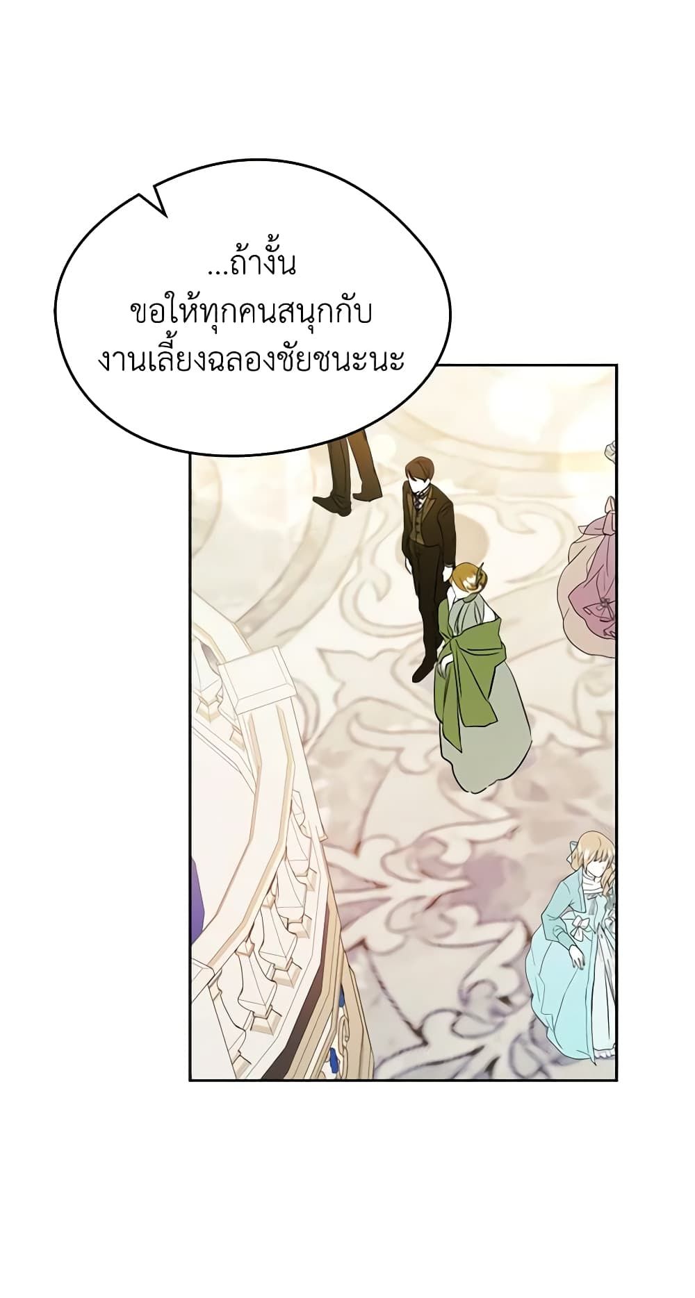 I Became The Male Lead’s Female Friend ตอนที่ 31 32