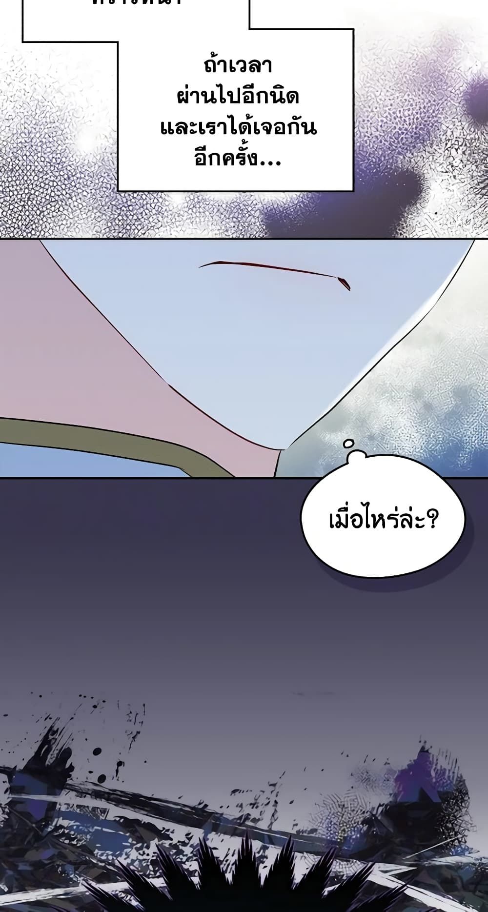I Became The Male Lead’s Female Friend ตอนที่ 31 30