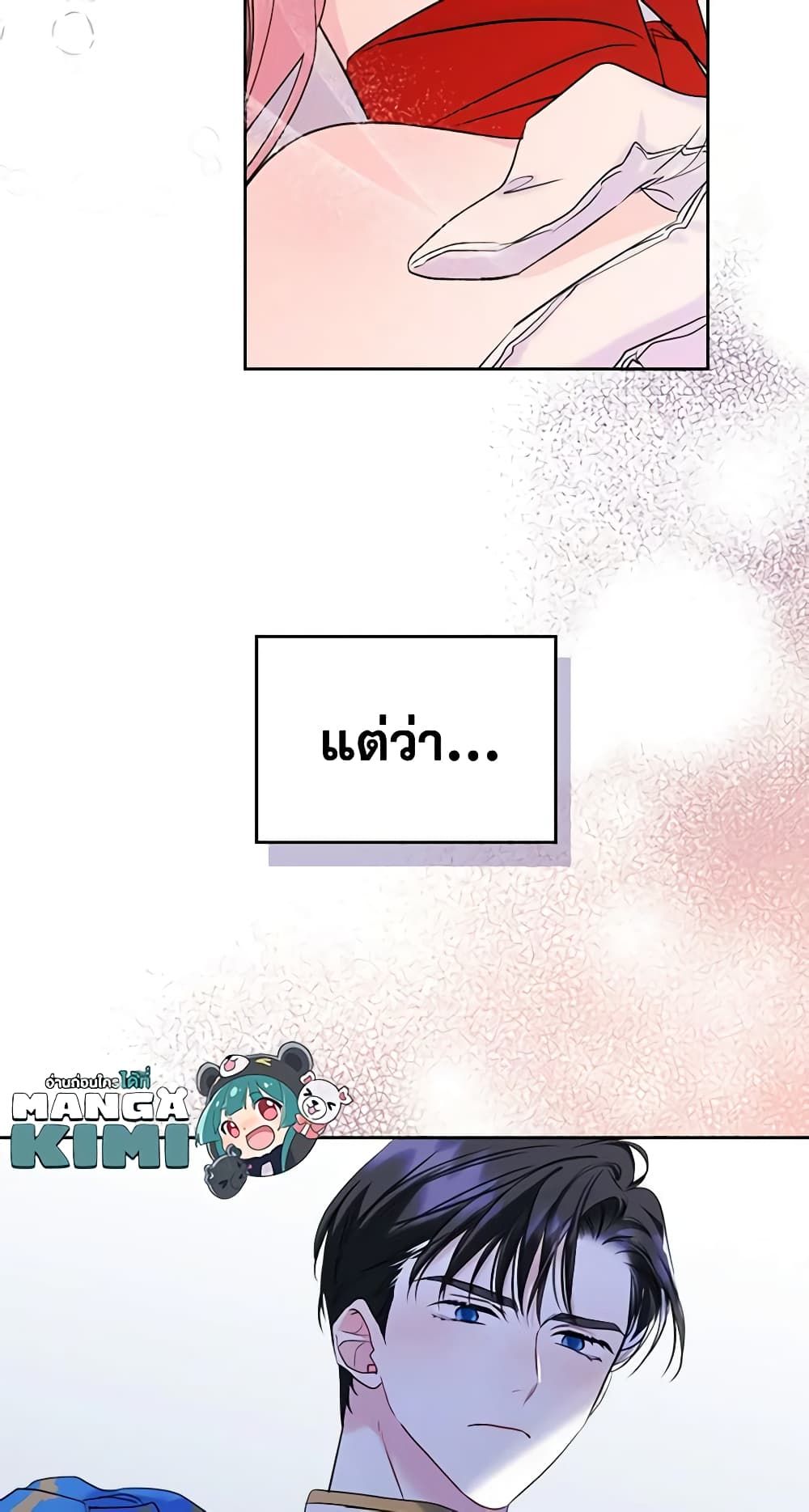 I Became The Male Lead’s Female Friend ตอนที่ 31 28