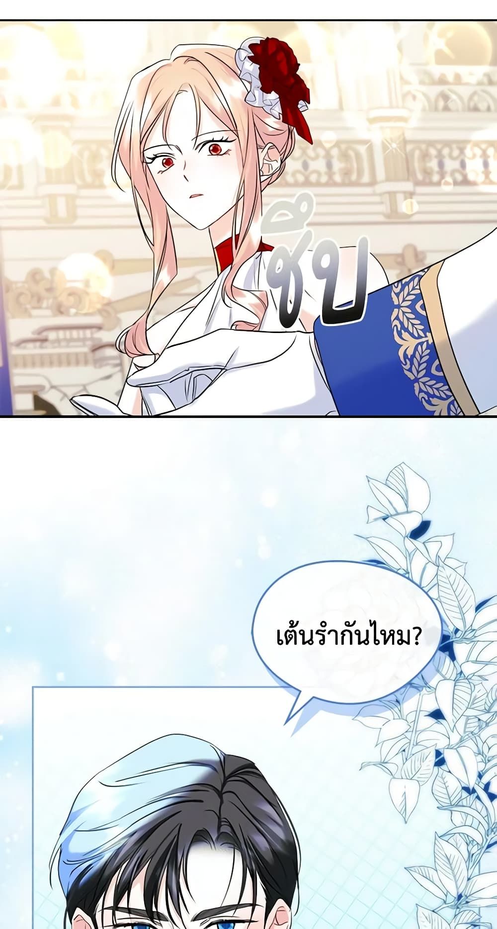 I Became The Male Lead’s Female Friend ตอนที่ 31 35