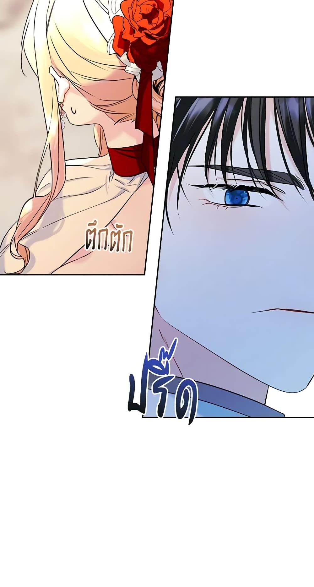 I Became The Male Lead’s Female Friend ตอนที่ 31 34