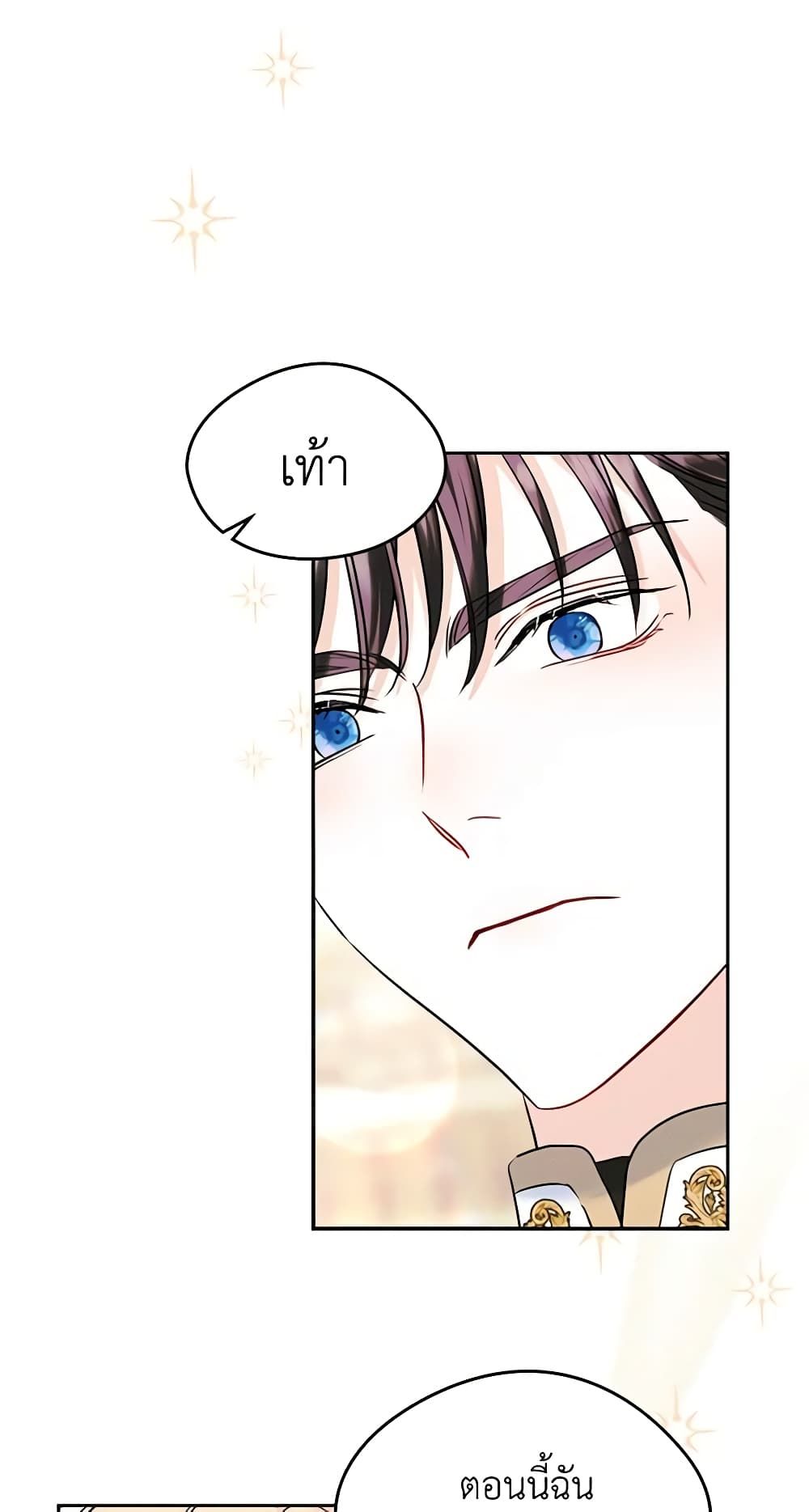 I Became The Male Lead’s Female Friend ตอนที่ 31 46