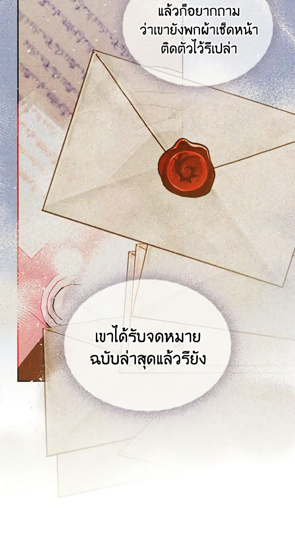 I Became The Male Lead’s Female Friend ตอนที่ 31 45