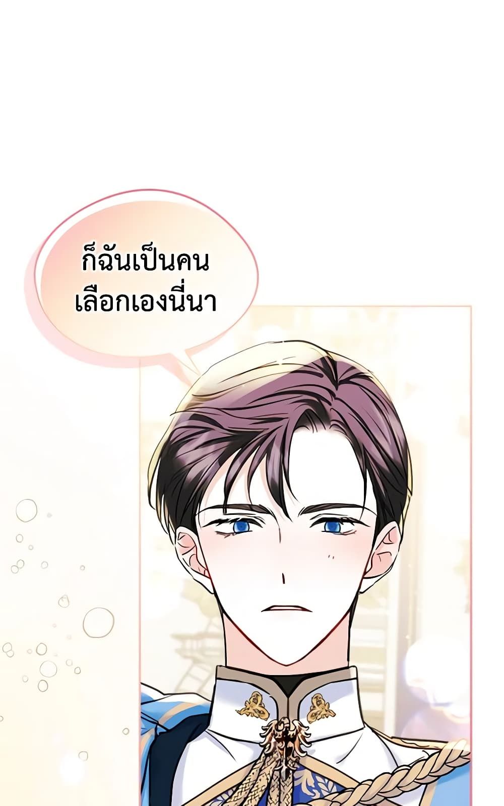 I Became The Male Lead’s Female Friend ตอนที่ 32 3