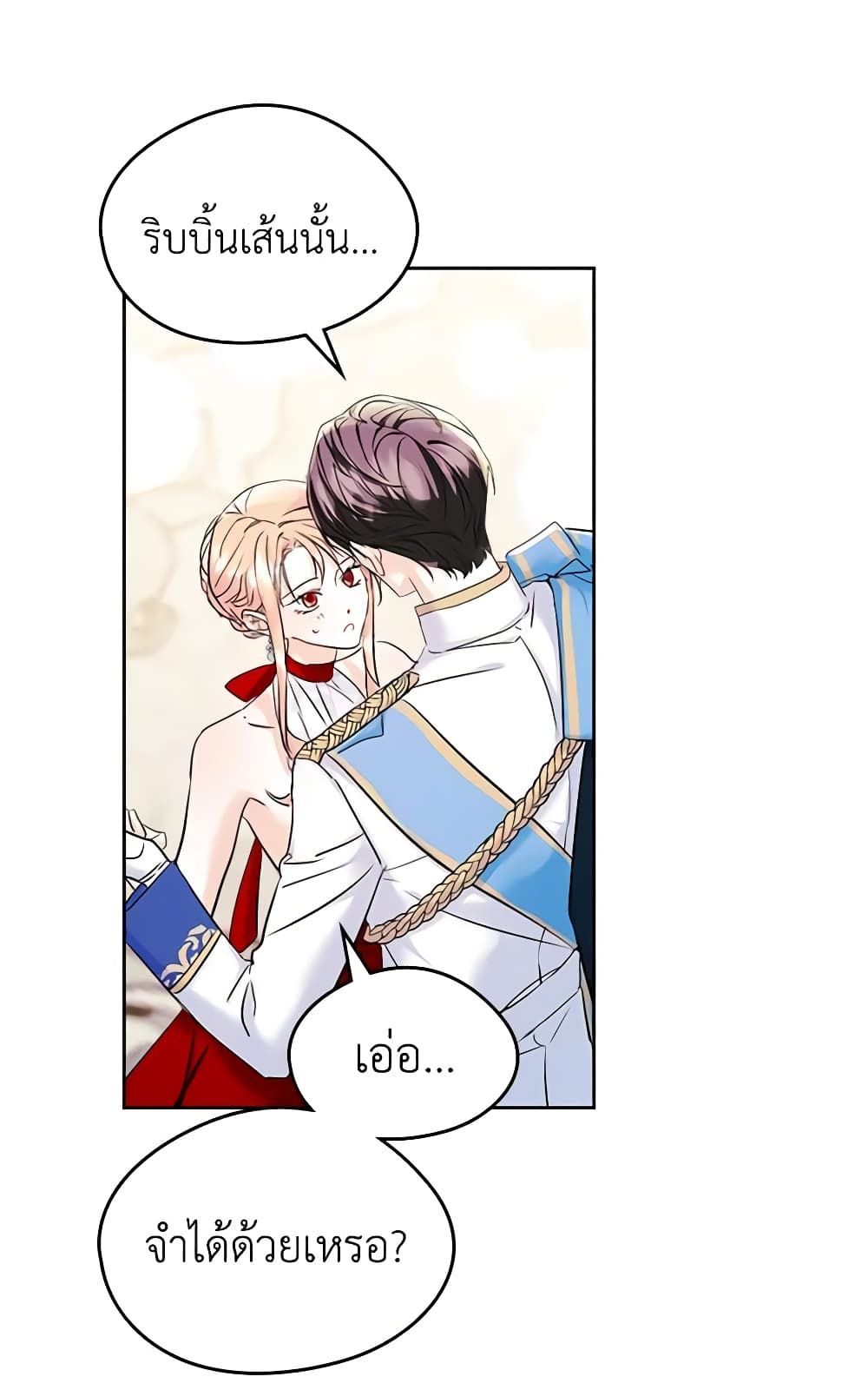 I Became The Male Lead’s Female Friend ตอนที่ 32 2
