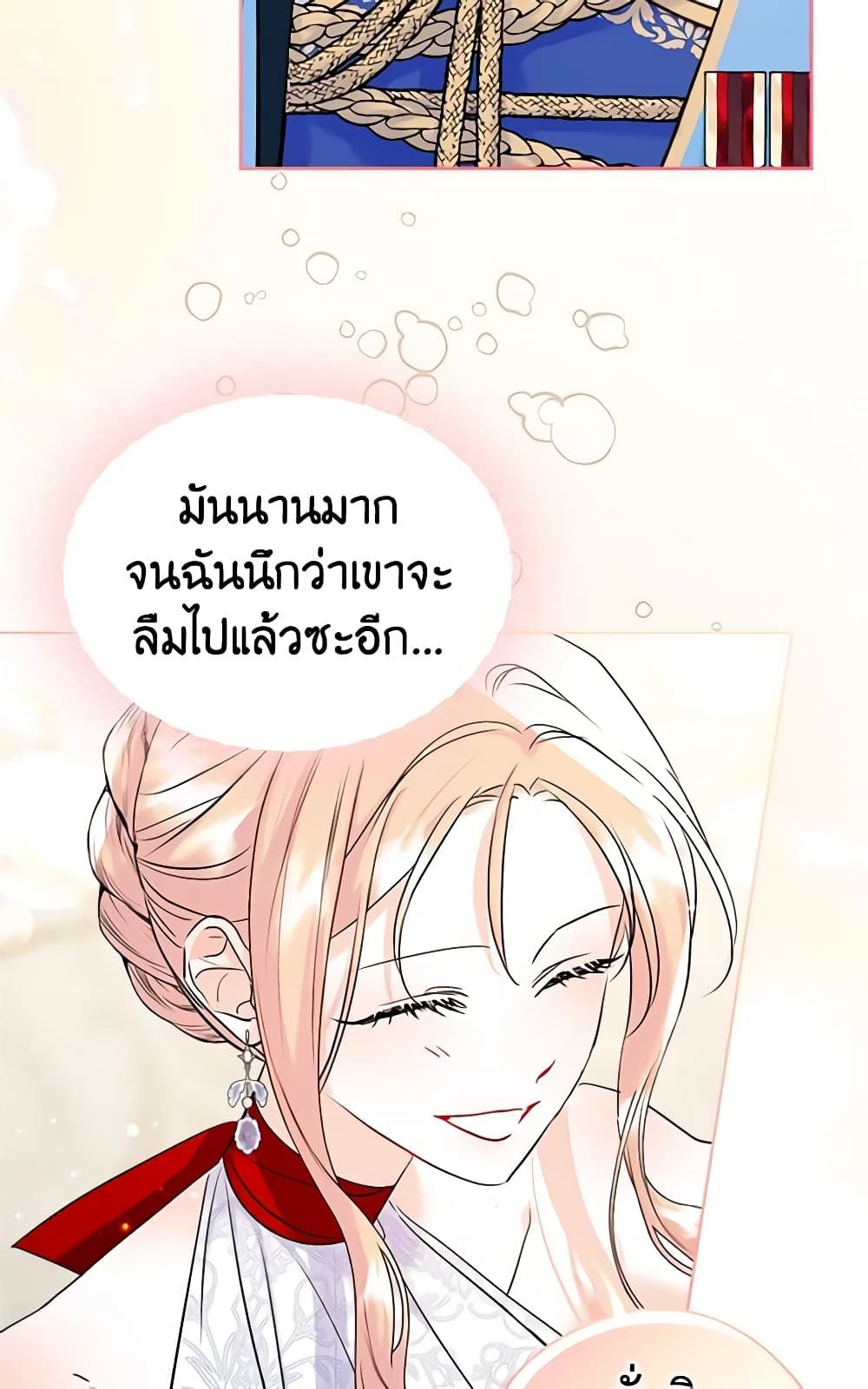 I Became The Male Lead’s Female Friend ตอนที่ 32 4