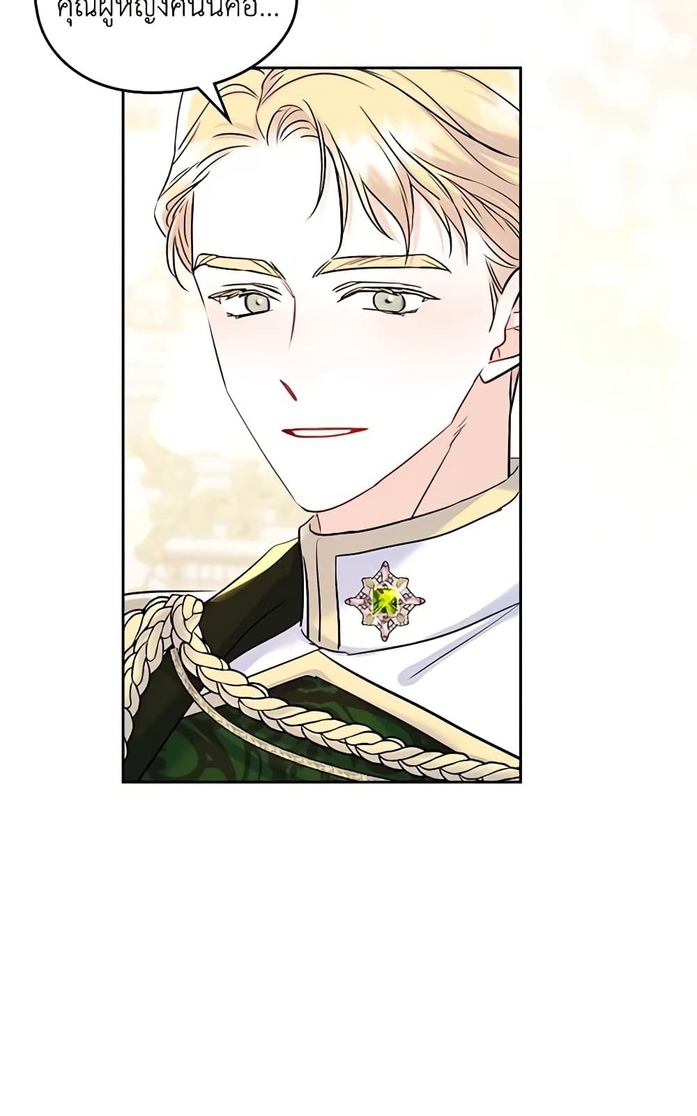I Became The Male Lead’s Female Friend ตอนที่ 32 25