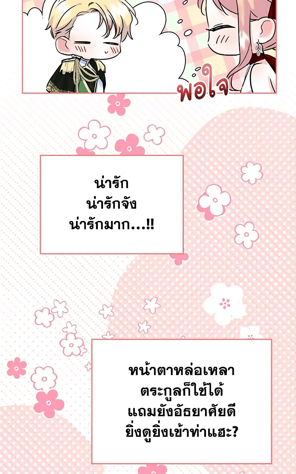 I Became The Male Lead’s Female Friend ตอนที่ 32 34