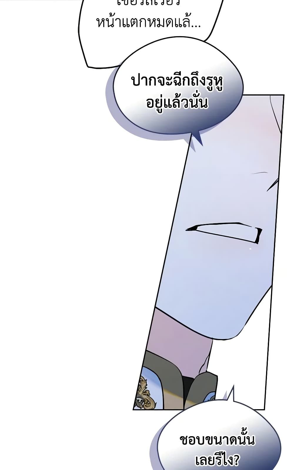 I Became The Male Lead’s Female Friend ตอนที่ 32 39