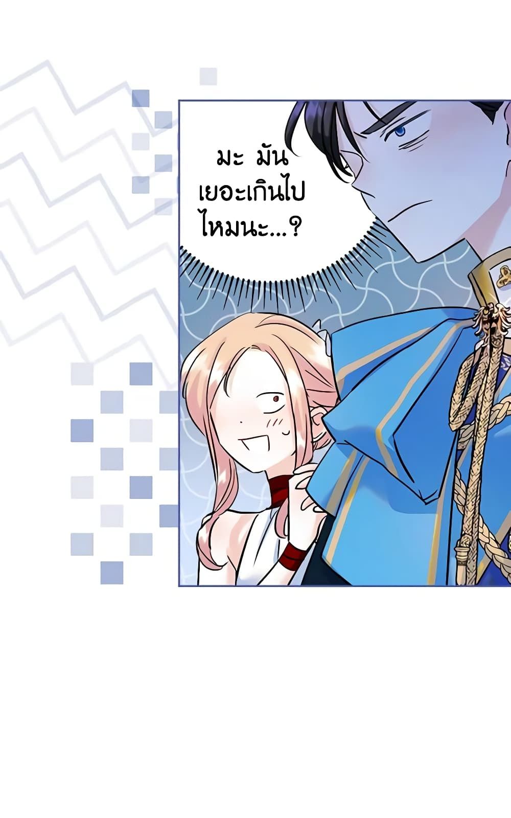 I Became The Male Lead’s Female Friend ตอนที่ 32 32