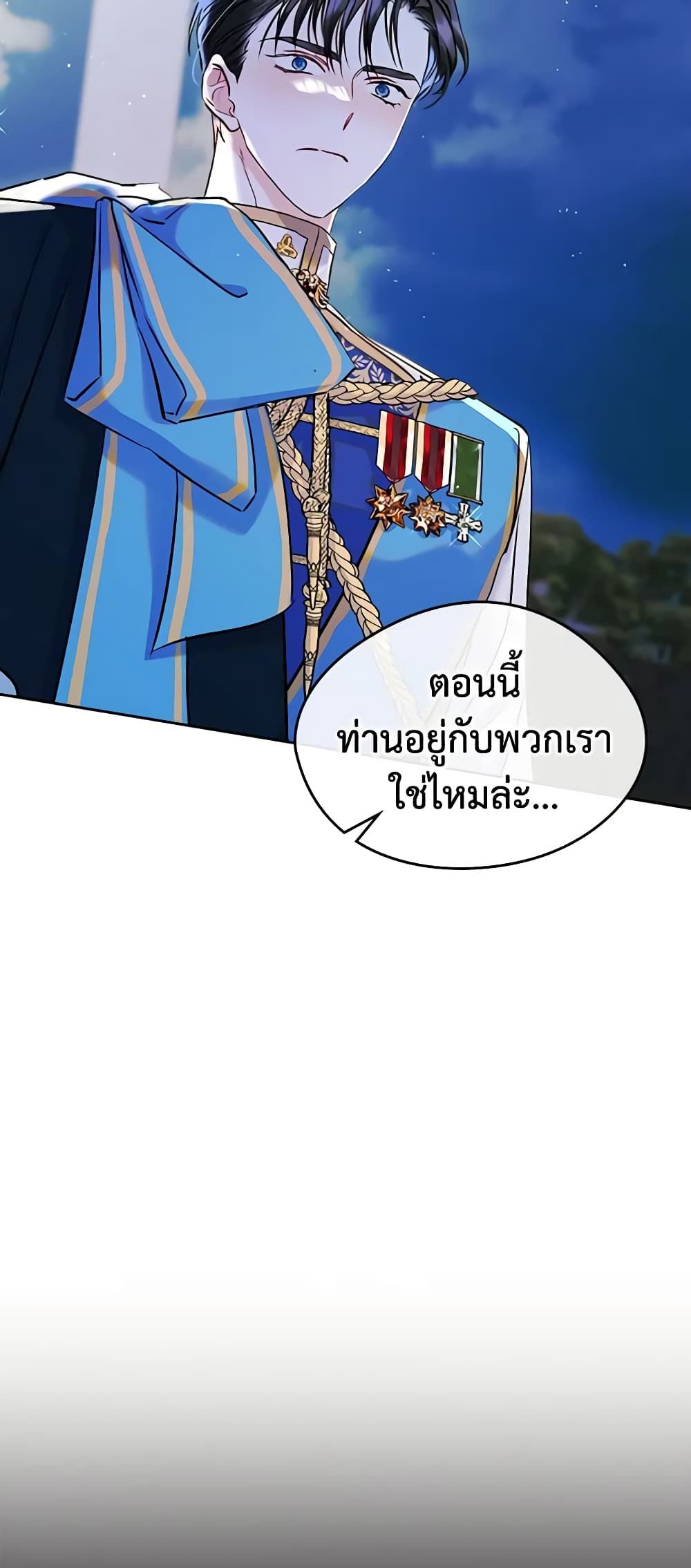 I Became The Male Lead’s Female Friend ตอนที่ 33 12